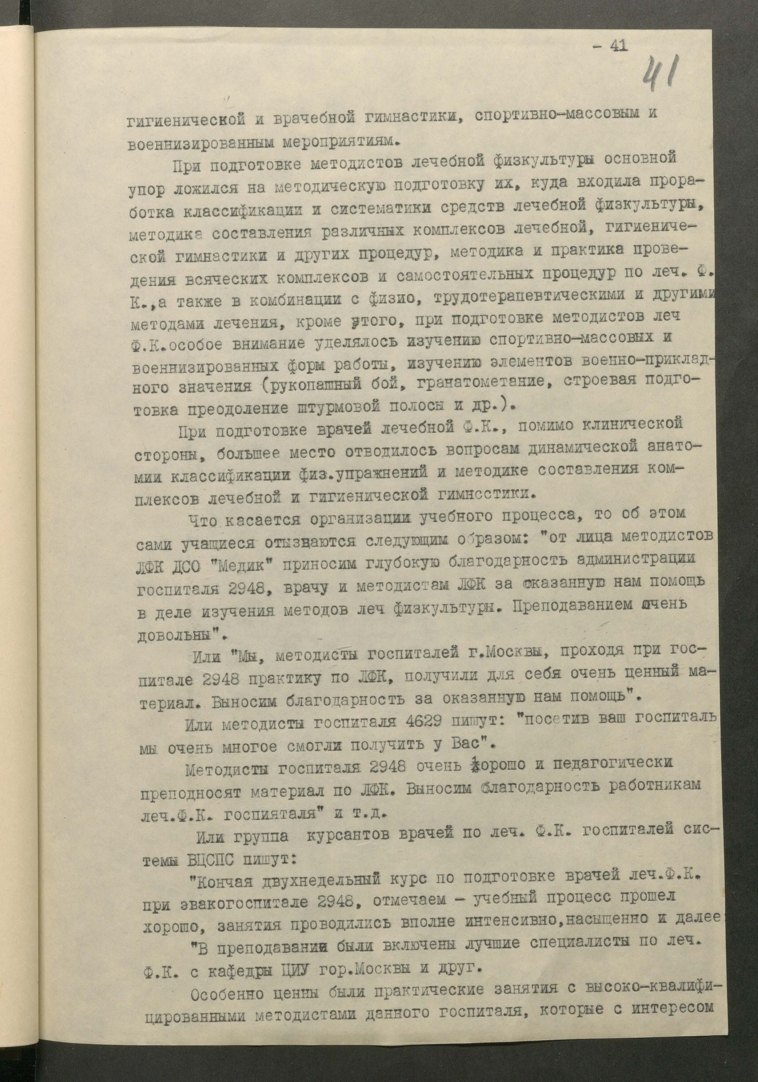 1 Страница 086