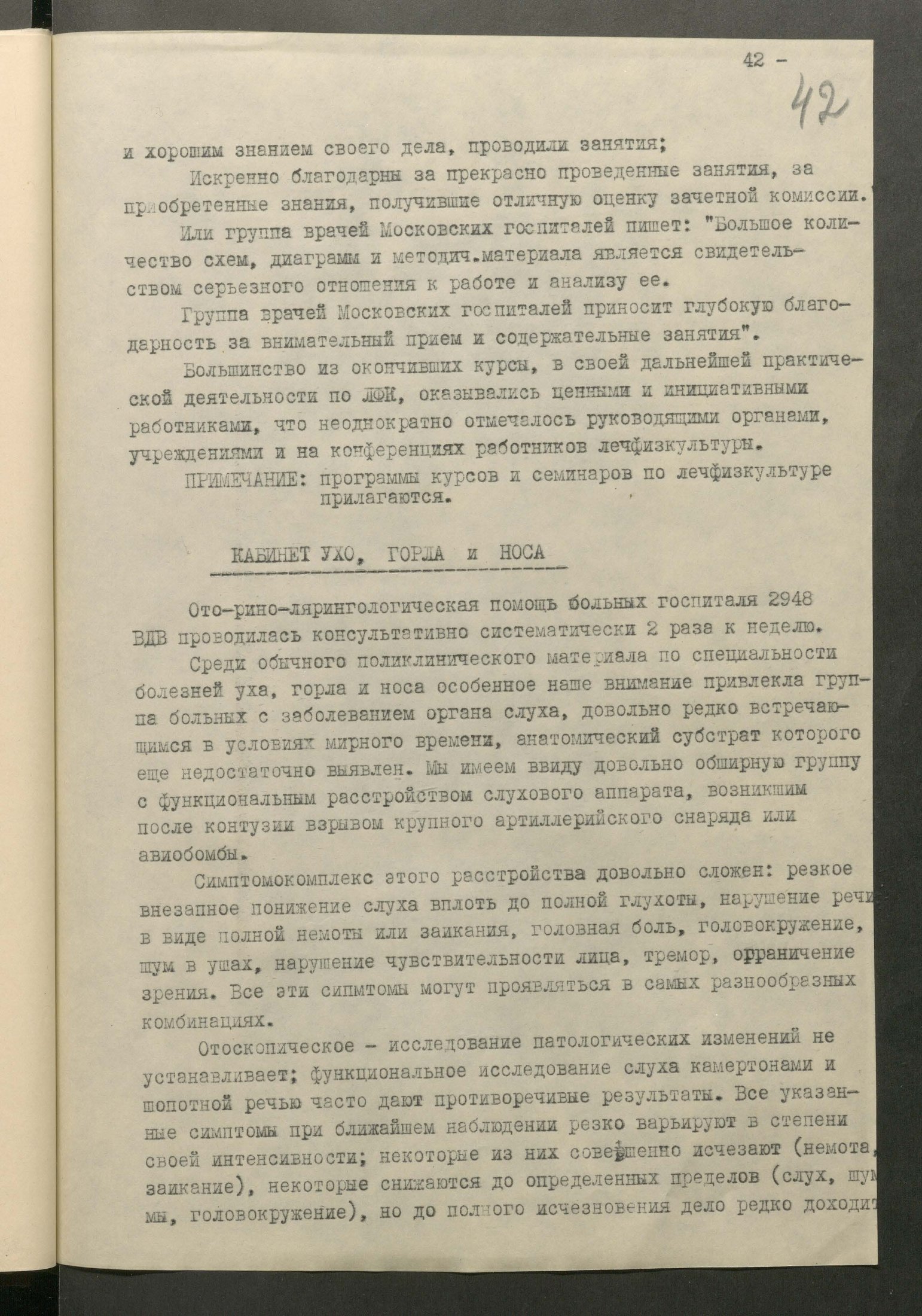 1 Страница 087