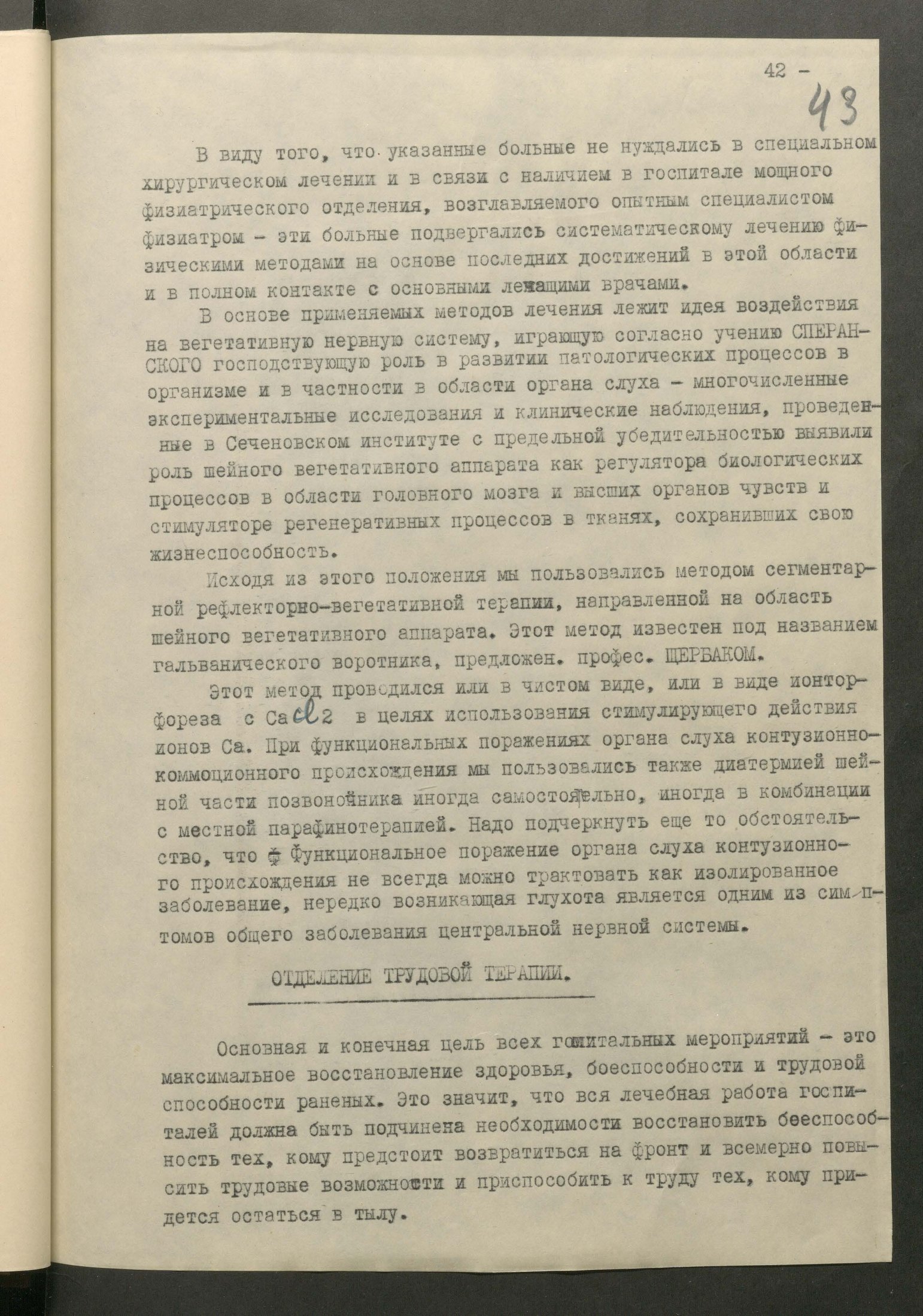 1 Страница 088