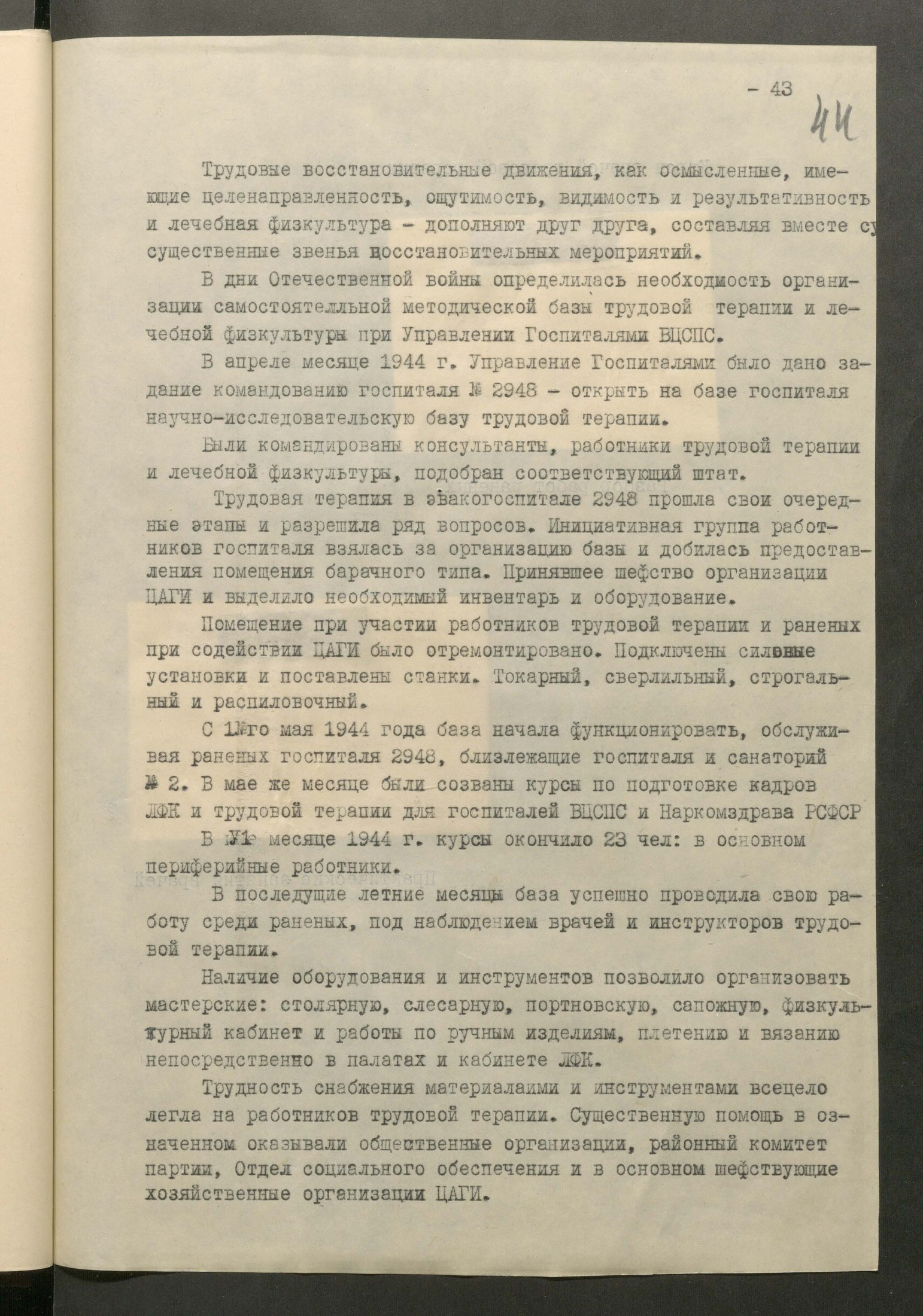 1 Страница 089