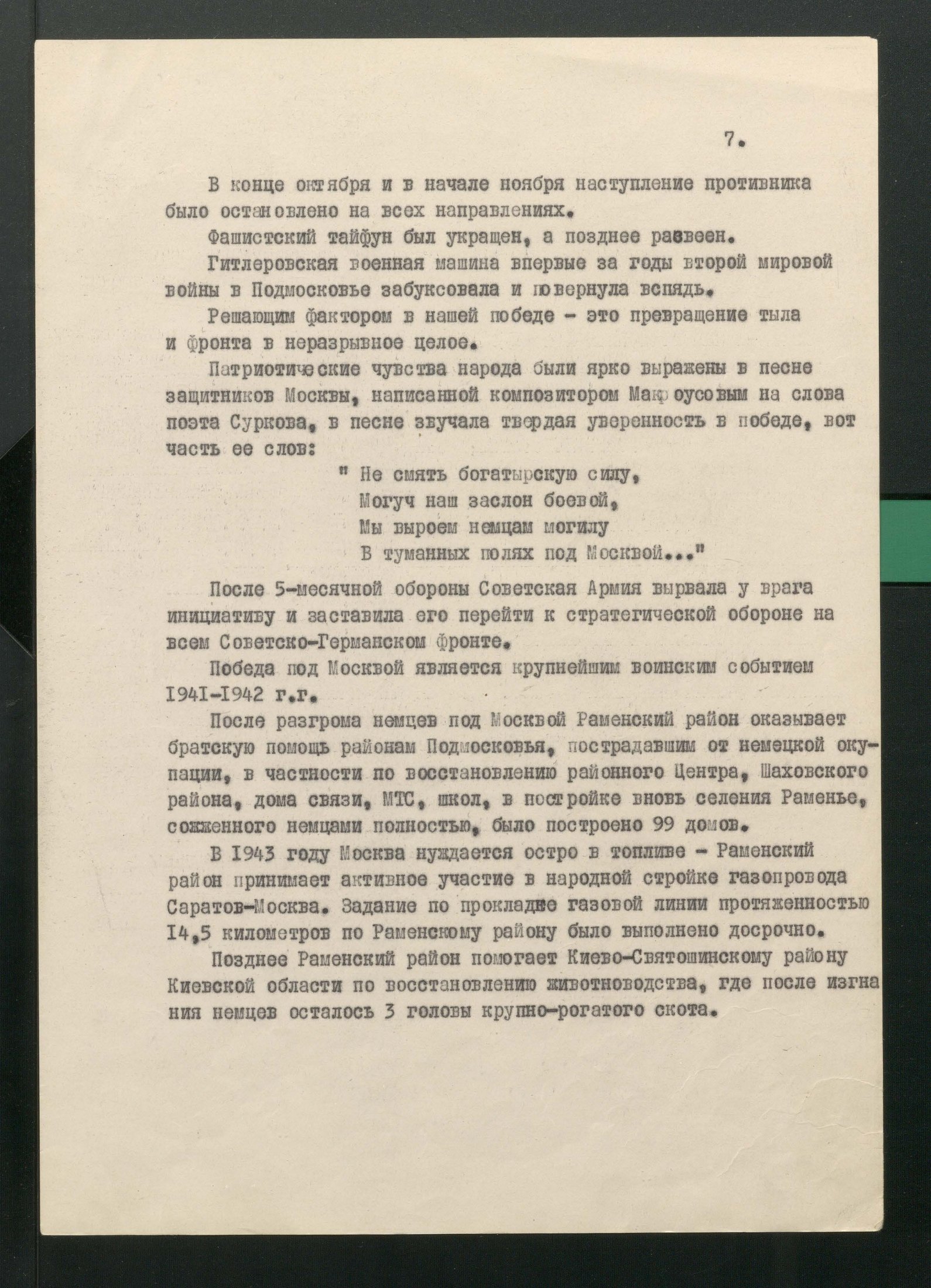 1 Страница 08