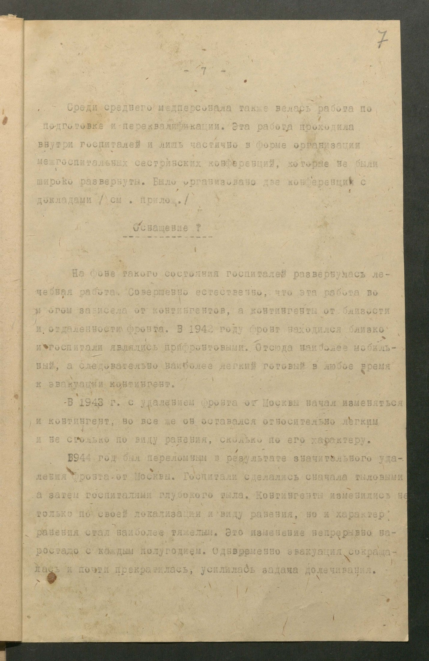 1 Страница 08