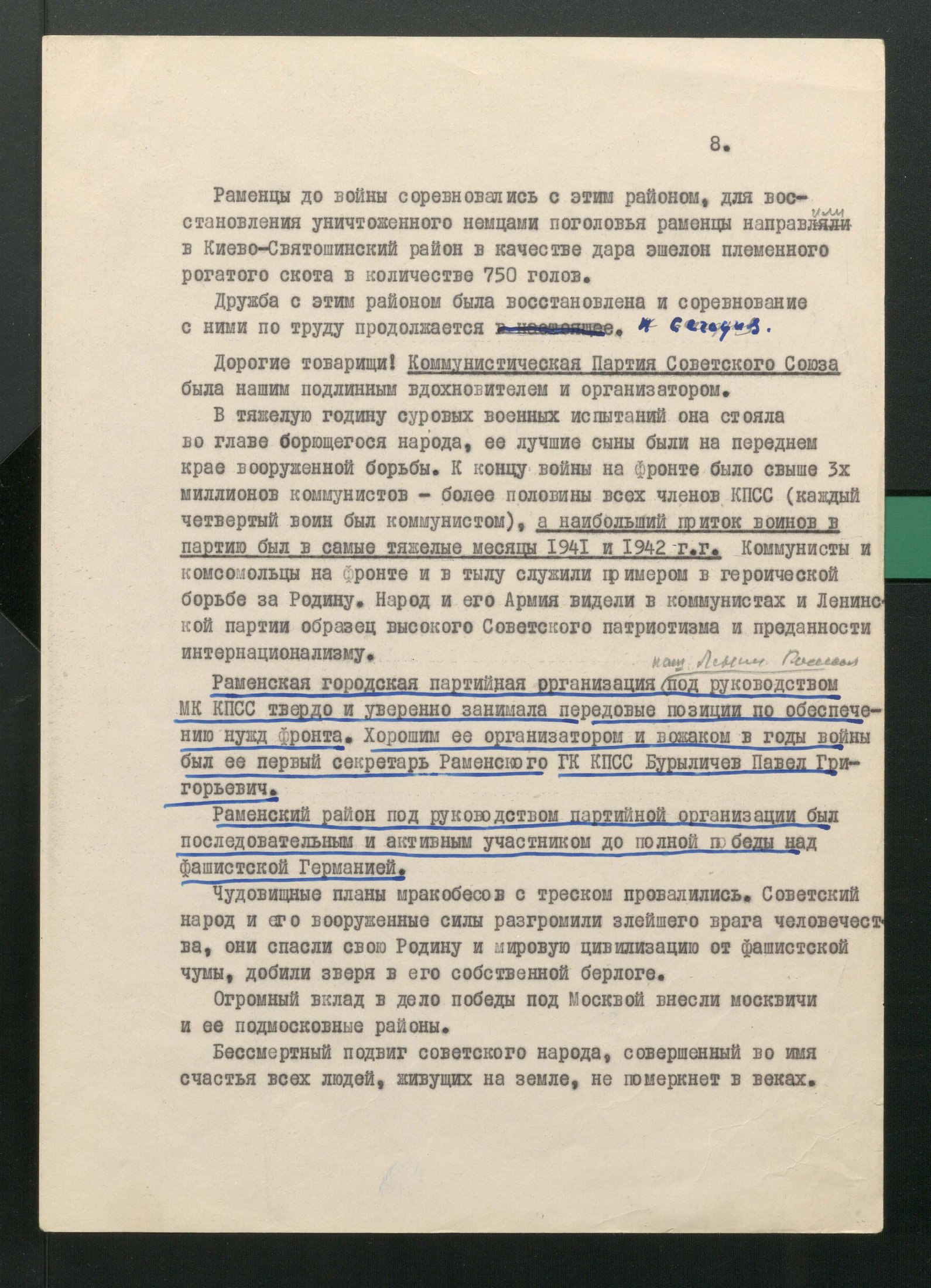 1 Страница 09