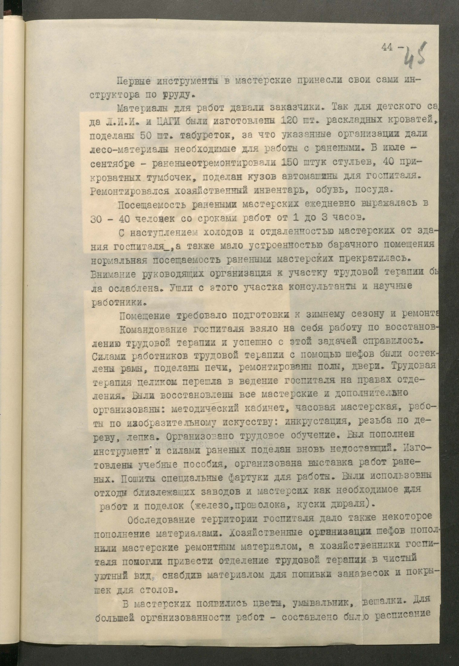 1 Страница 091