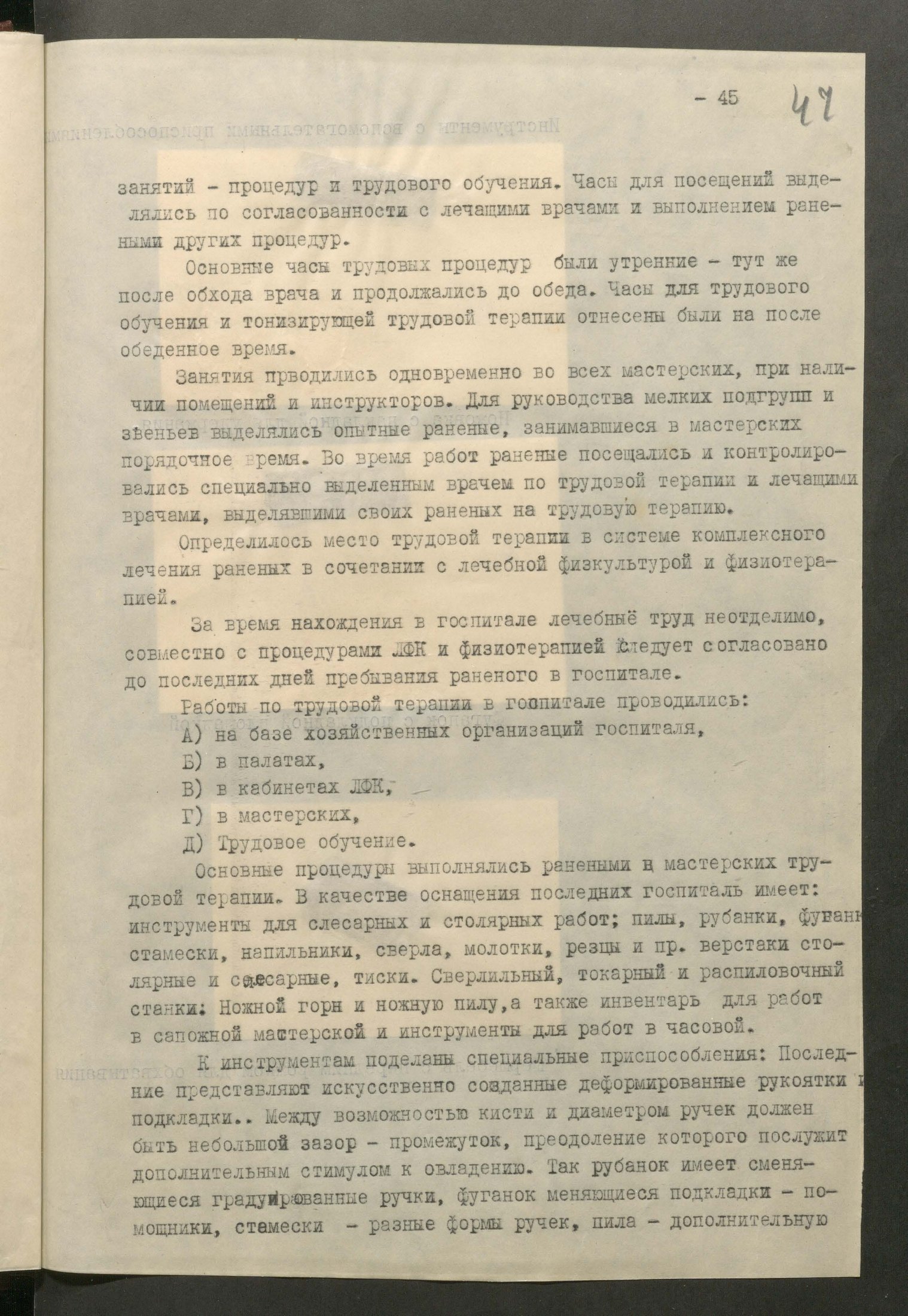 1 Страница 094