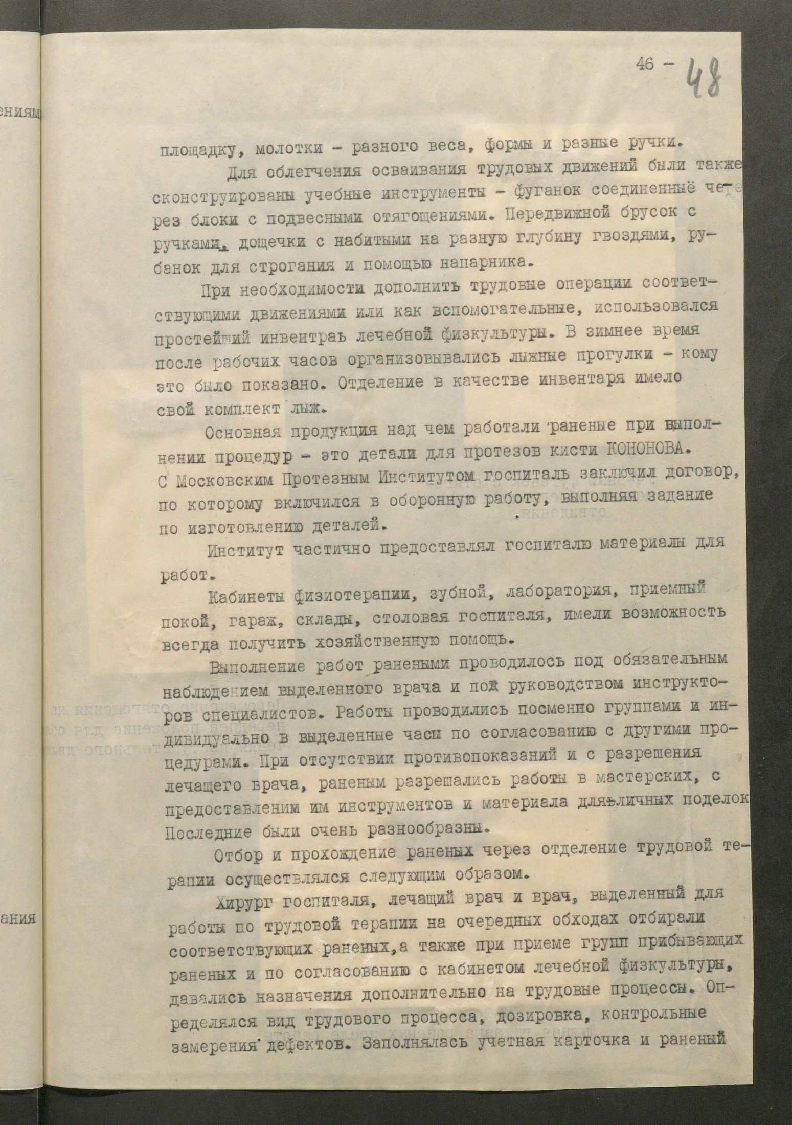 1 Страница 096