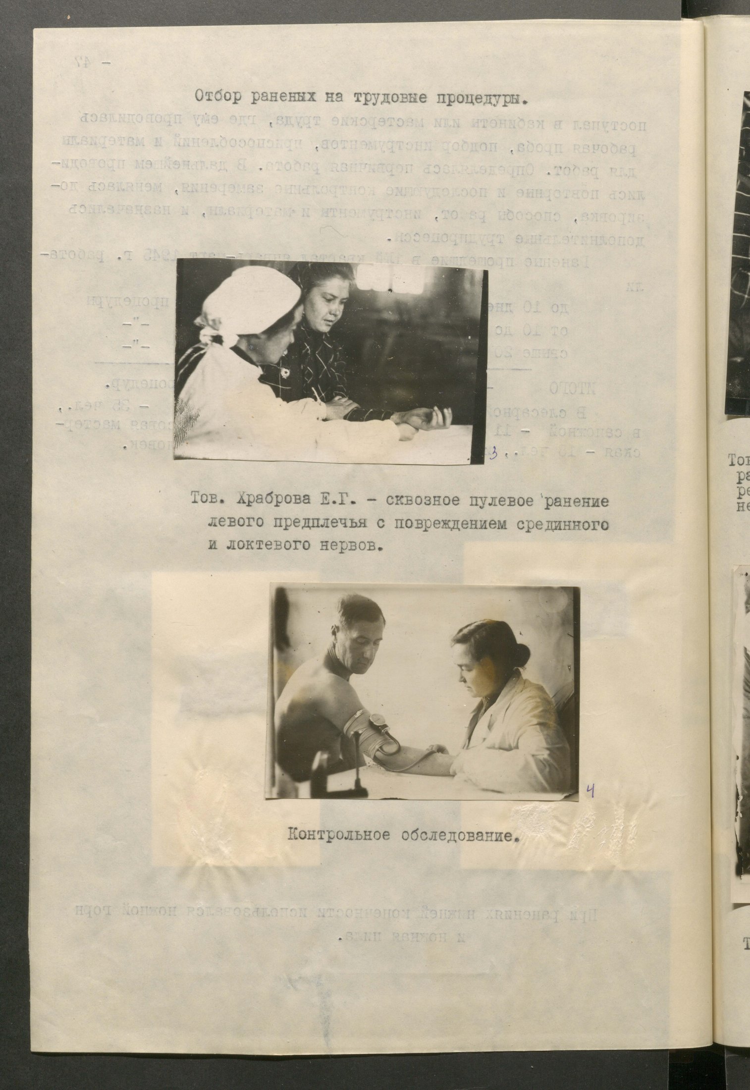 1 Страница 099