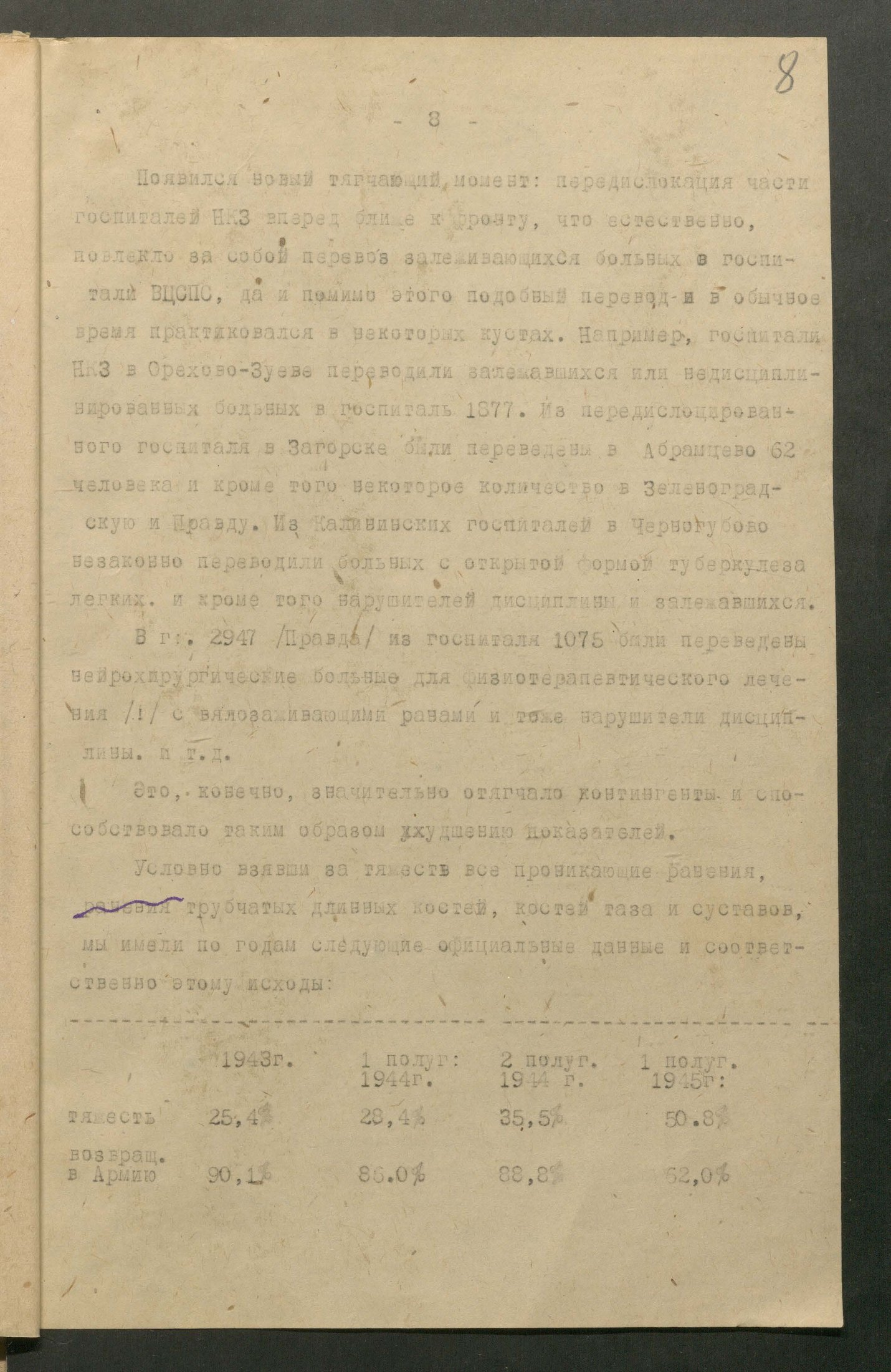 1 Страница 09