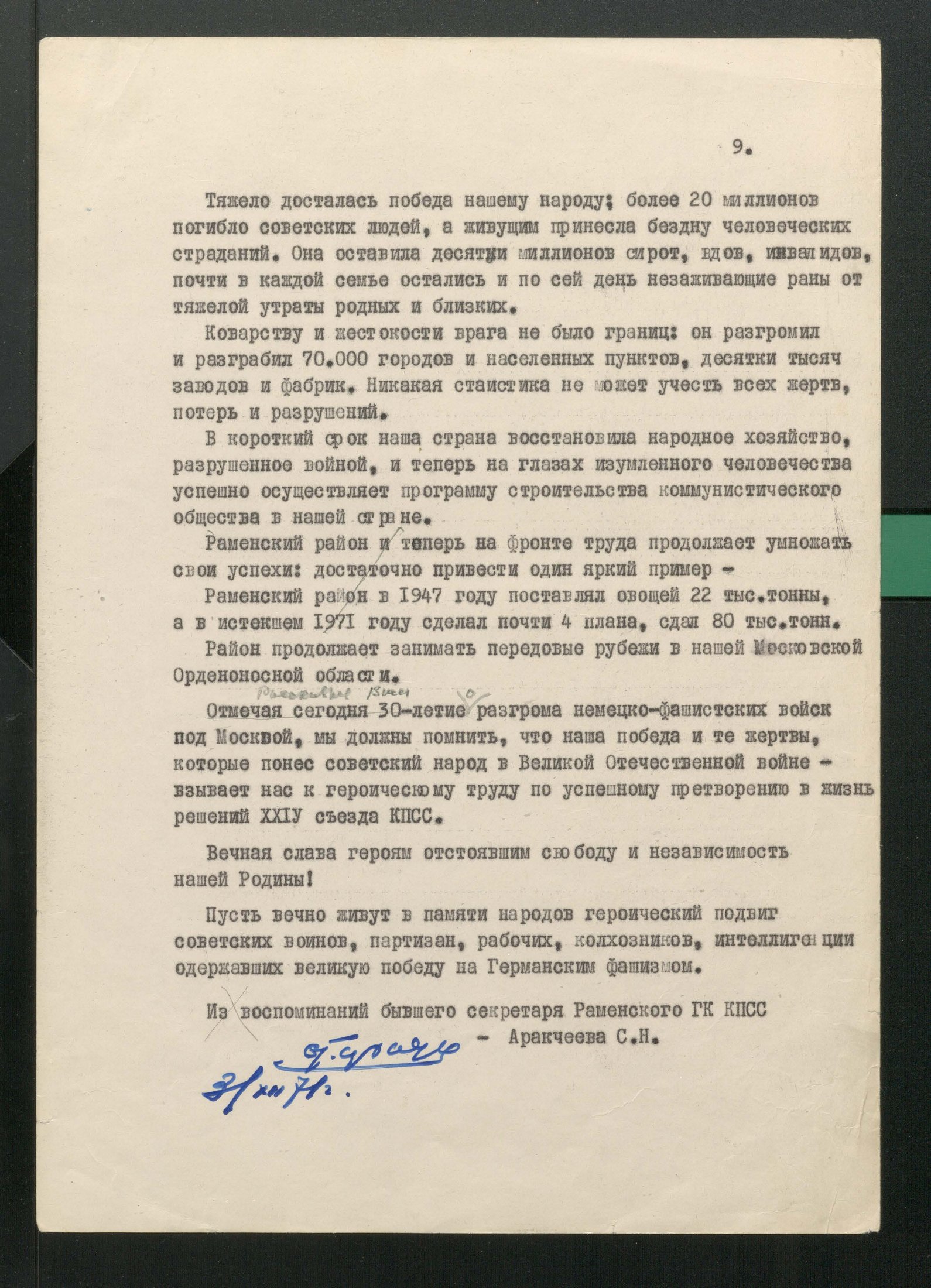 1 Страница 10