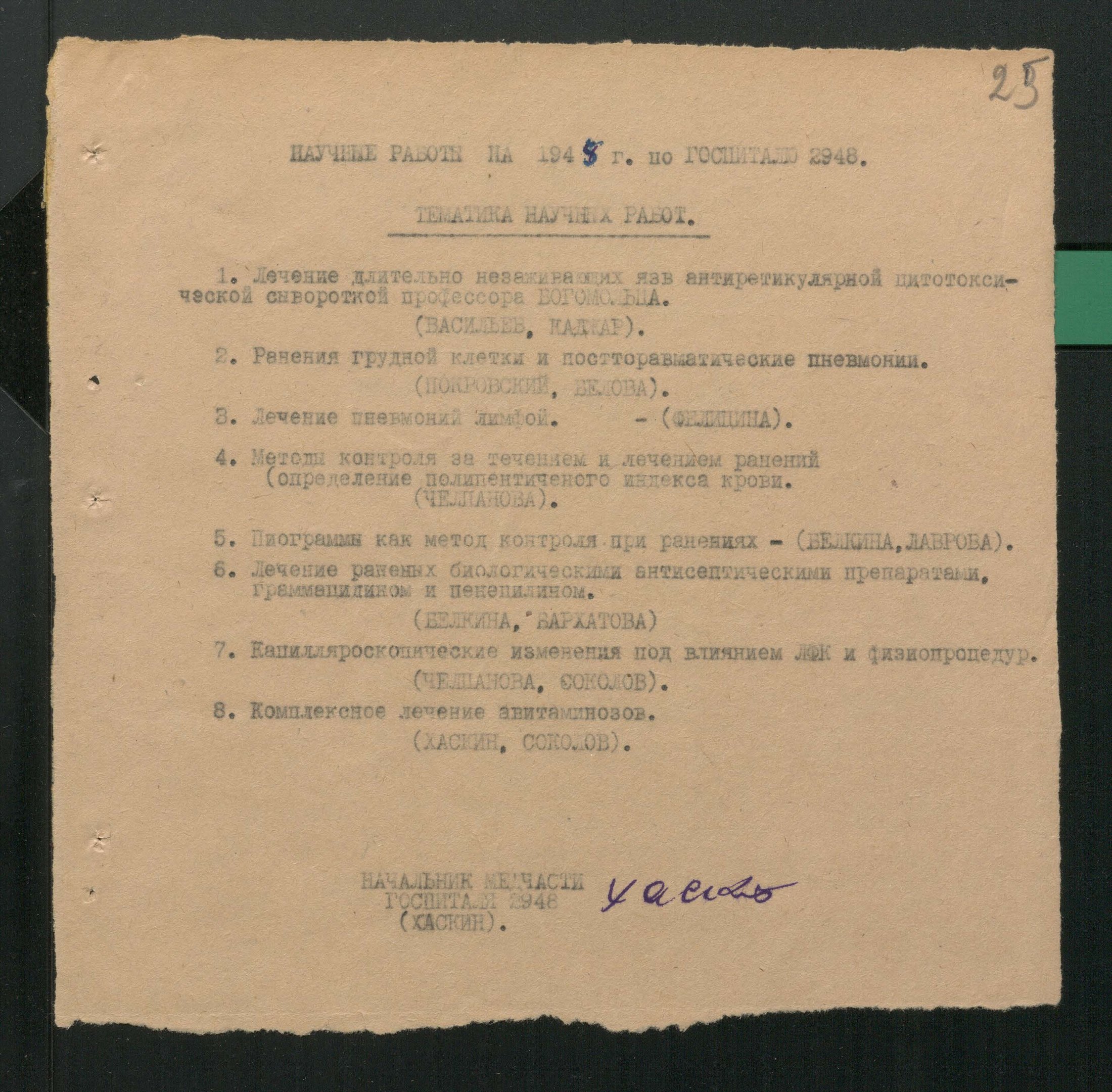1 Страница 101