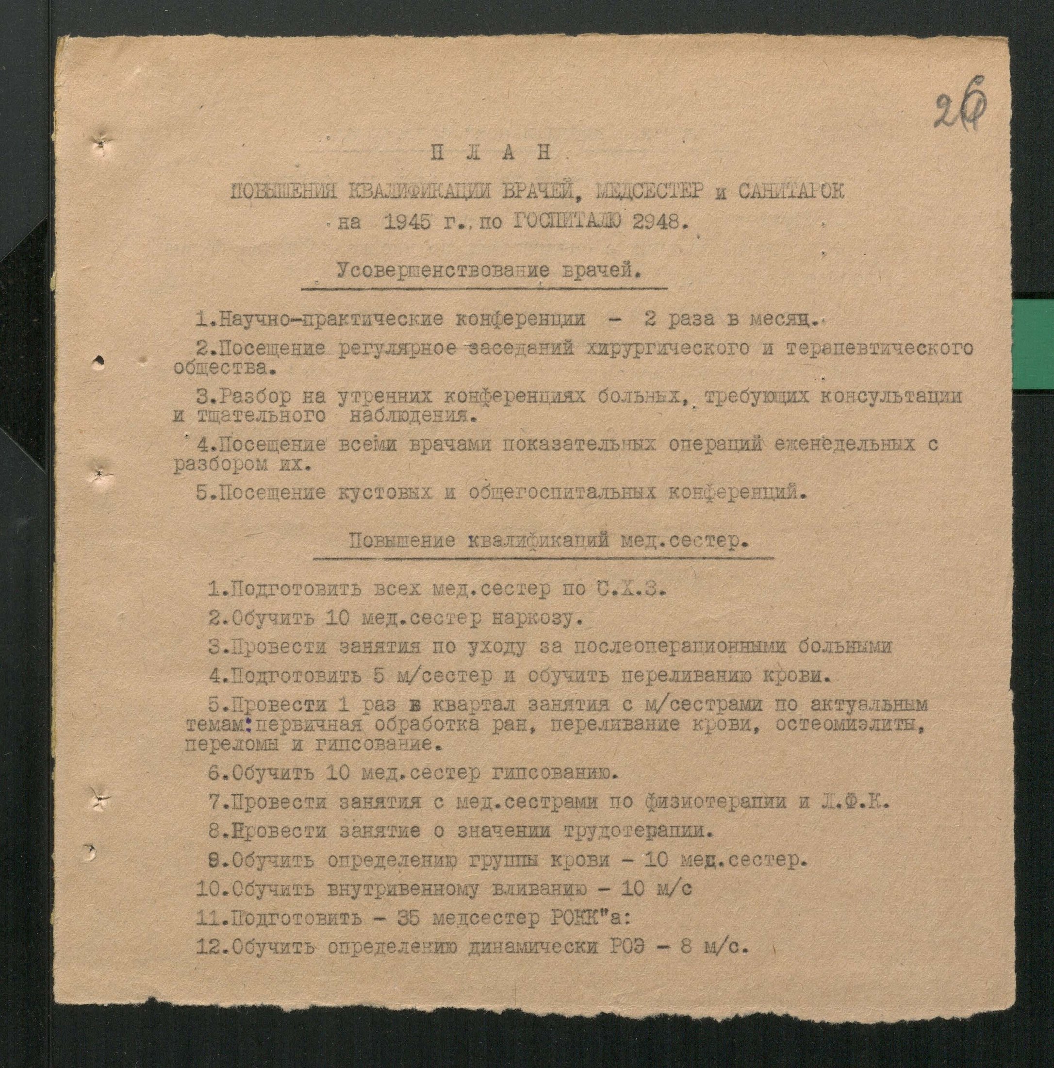 1 Страница 102