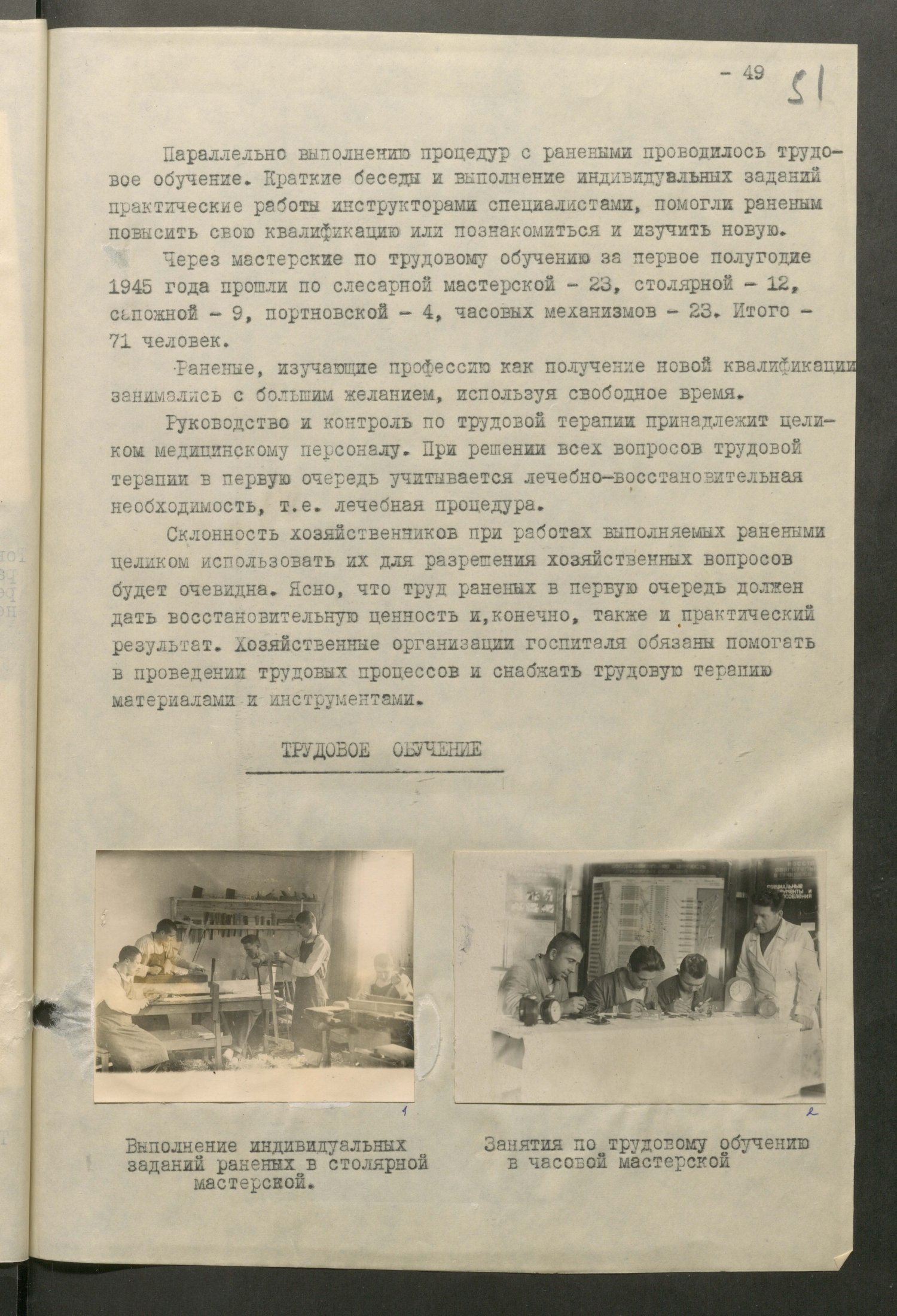 1 Страница 102