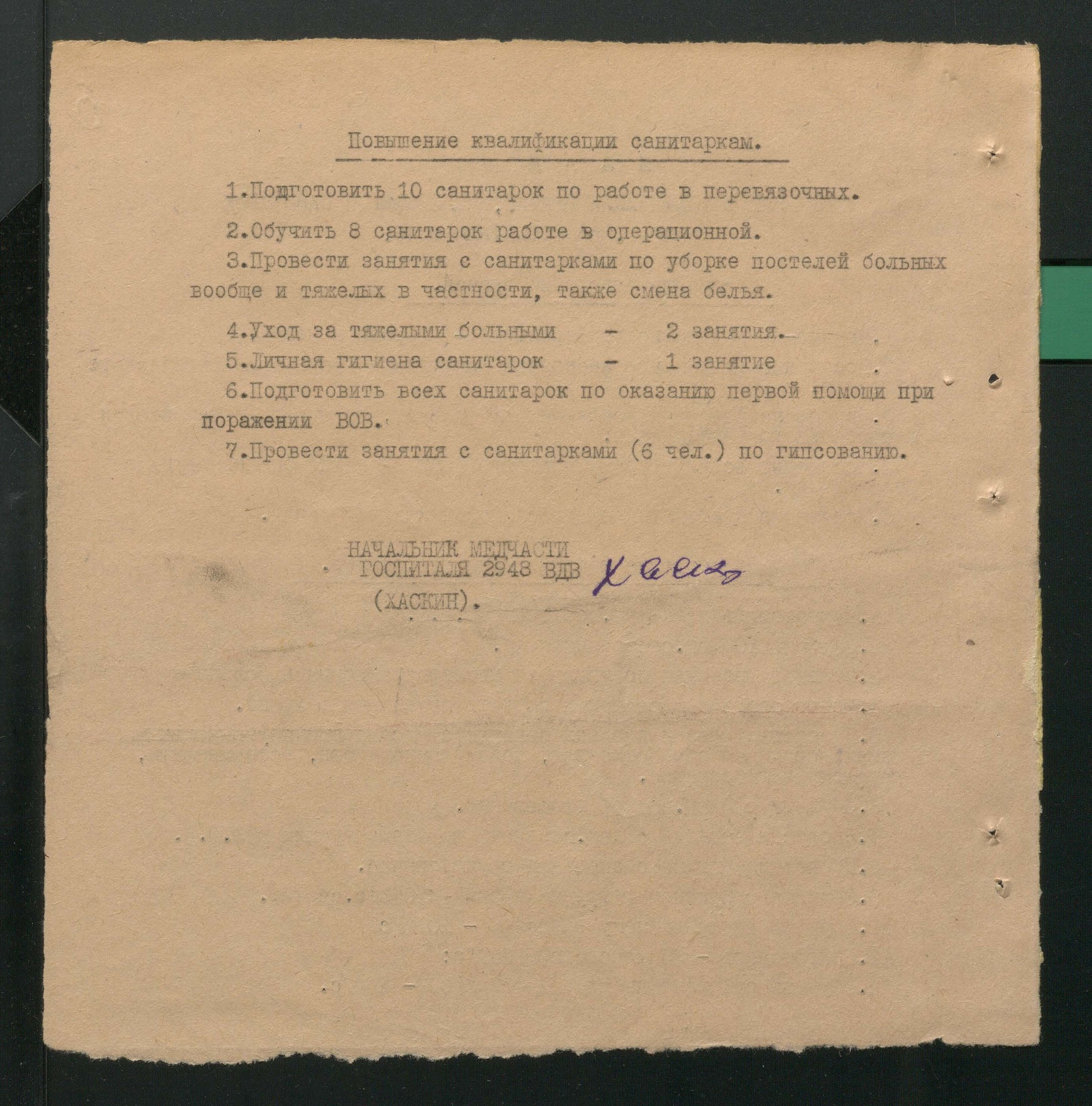 1 Страница 103