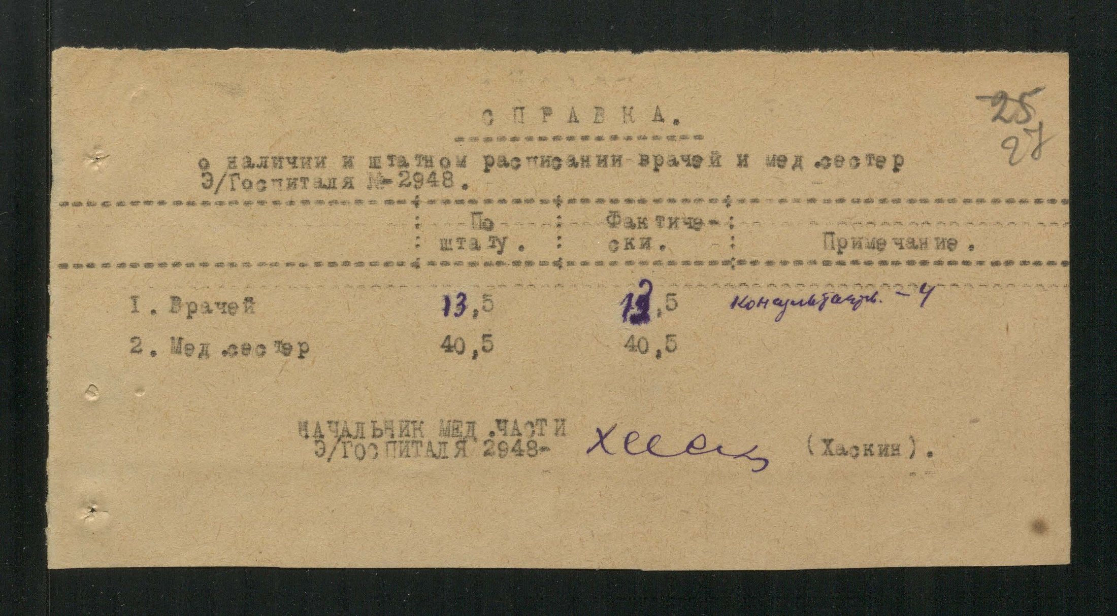 1 Страница 104