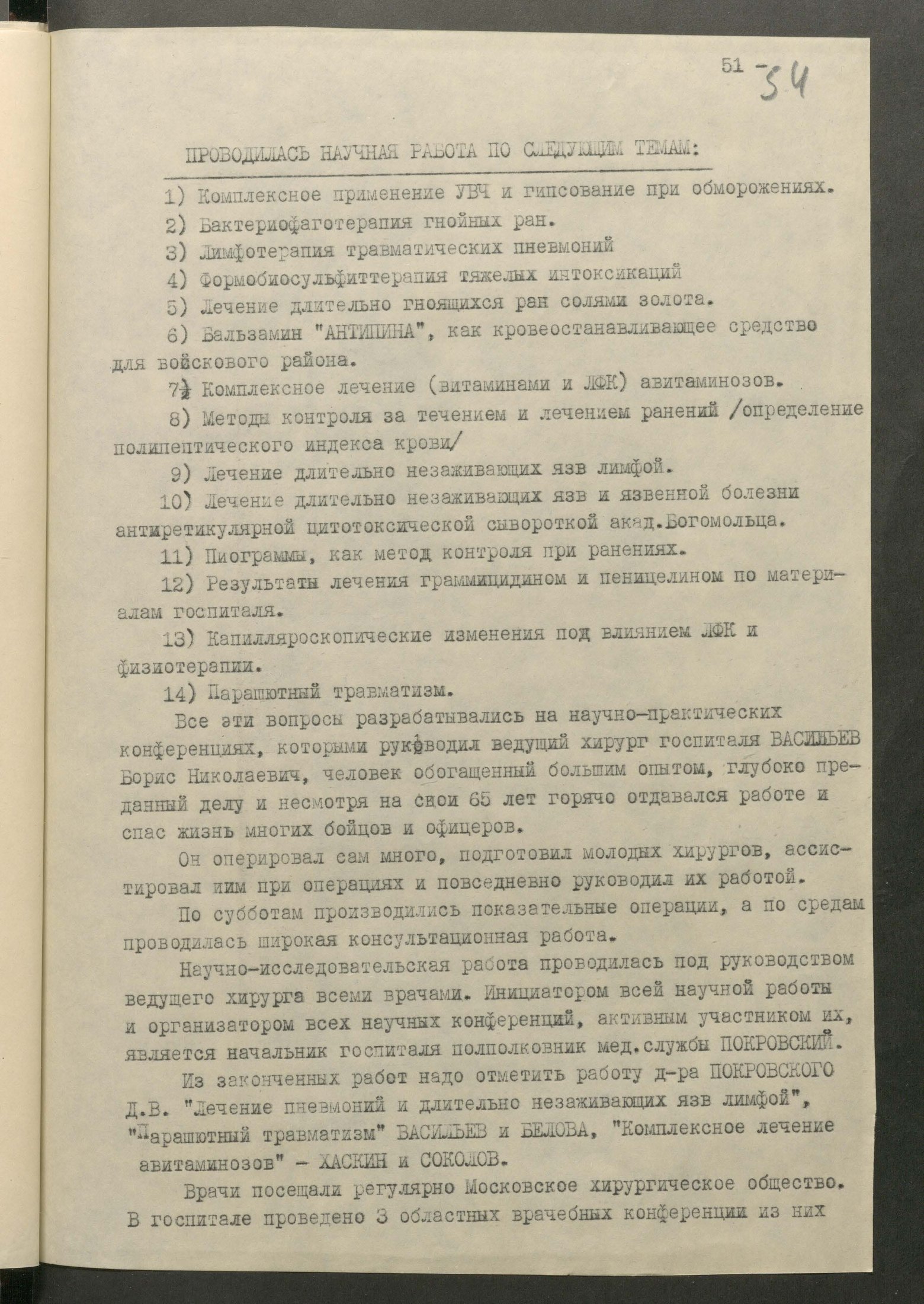 1 Страница 105
