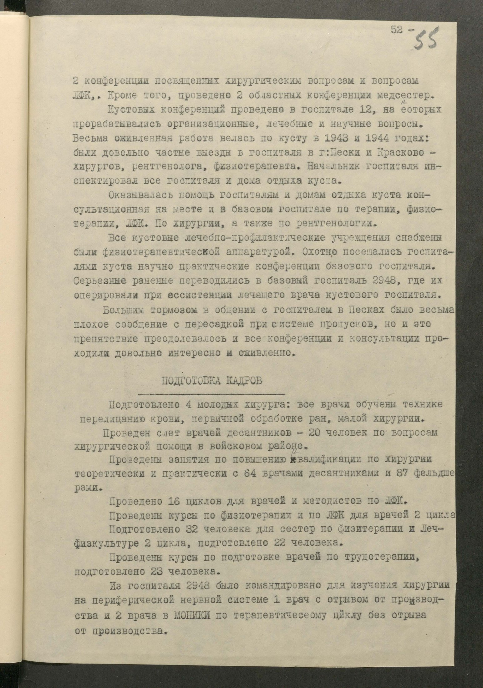 1 Страница 106