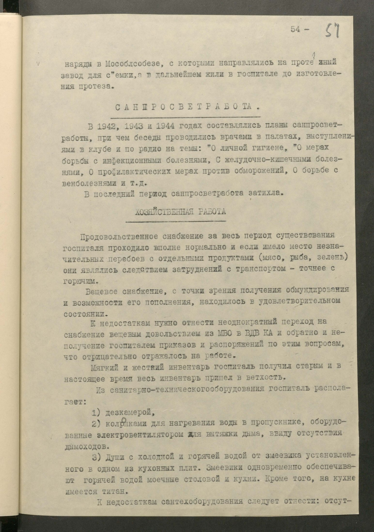 1 Страница 108