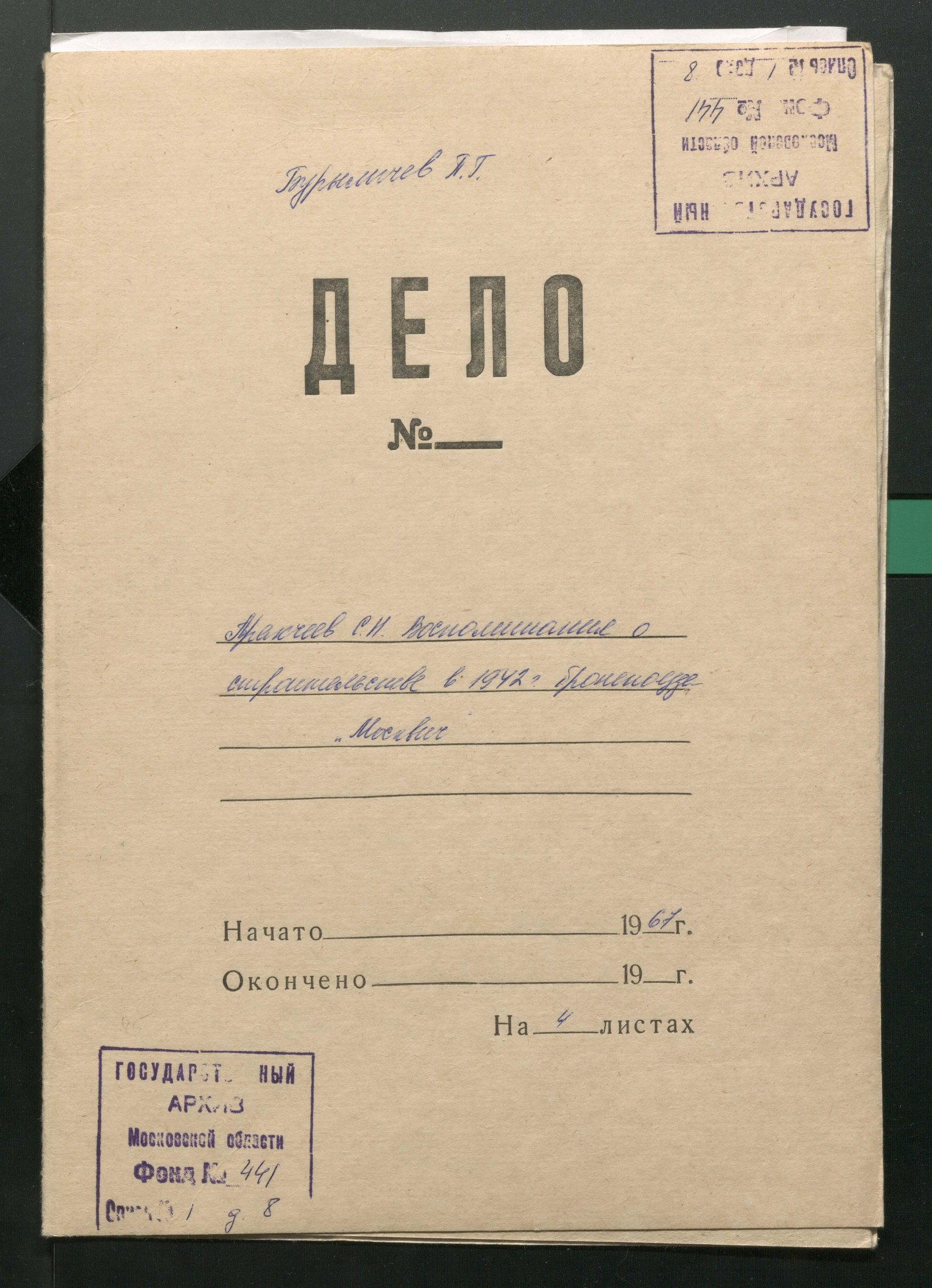 1 Страница 11