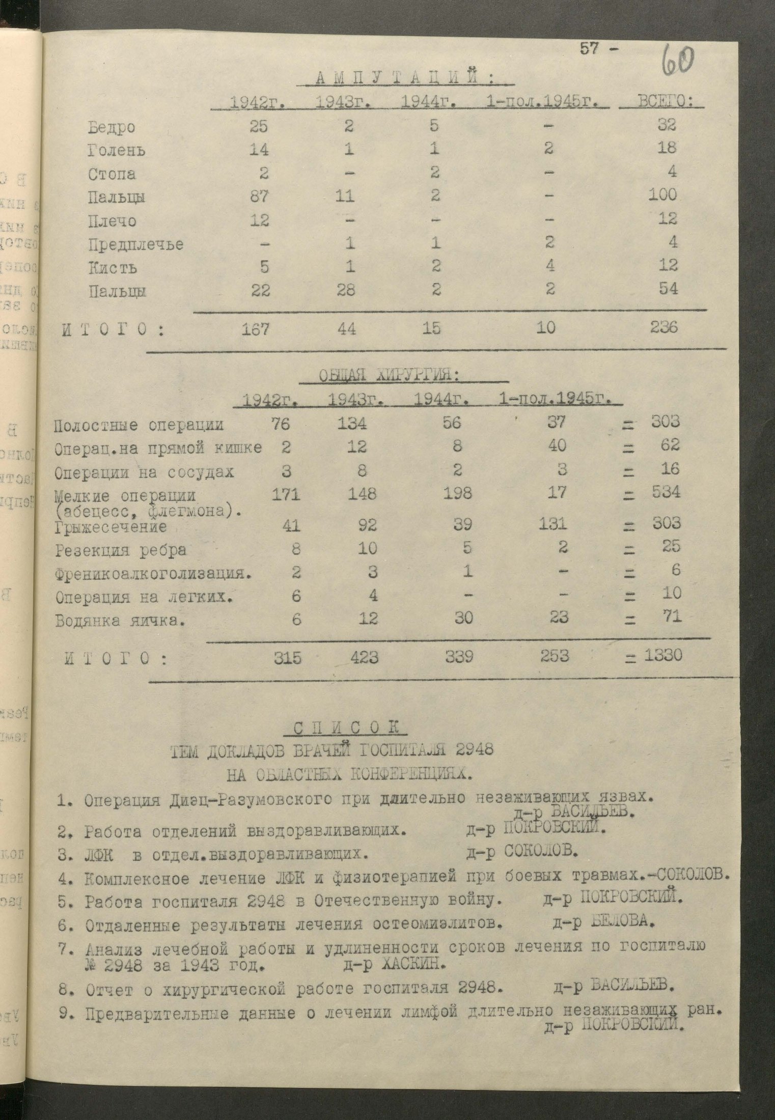 1 Страница 111