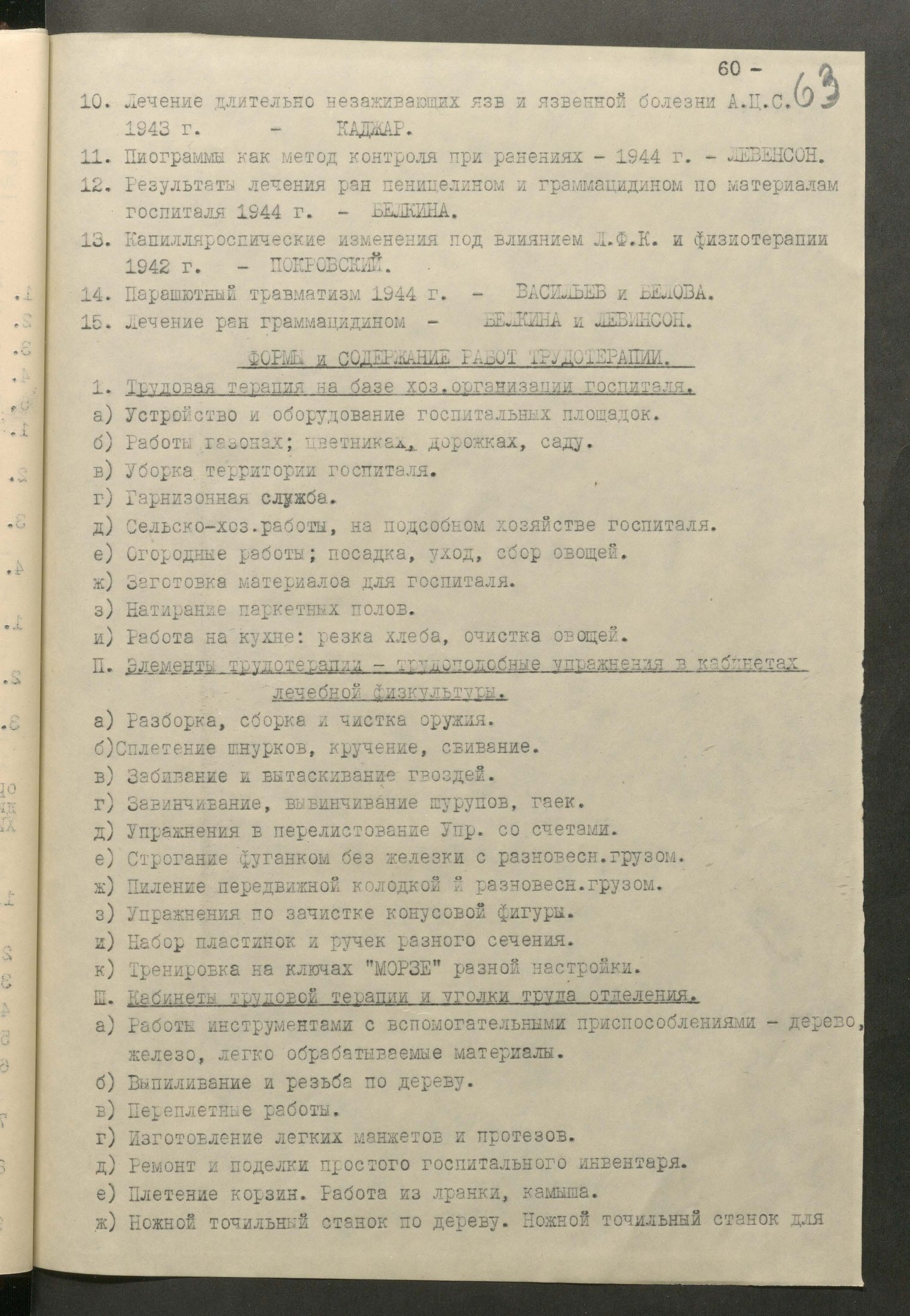 1 Страница 114