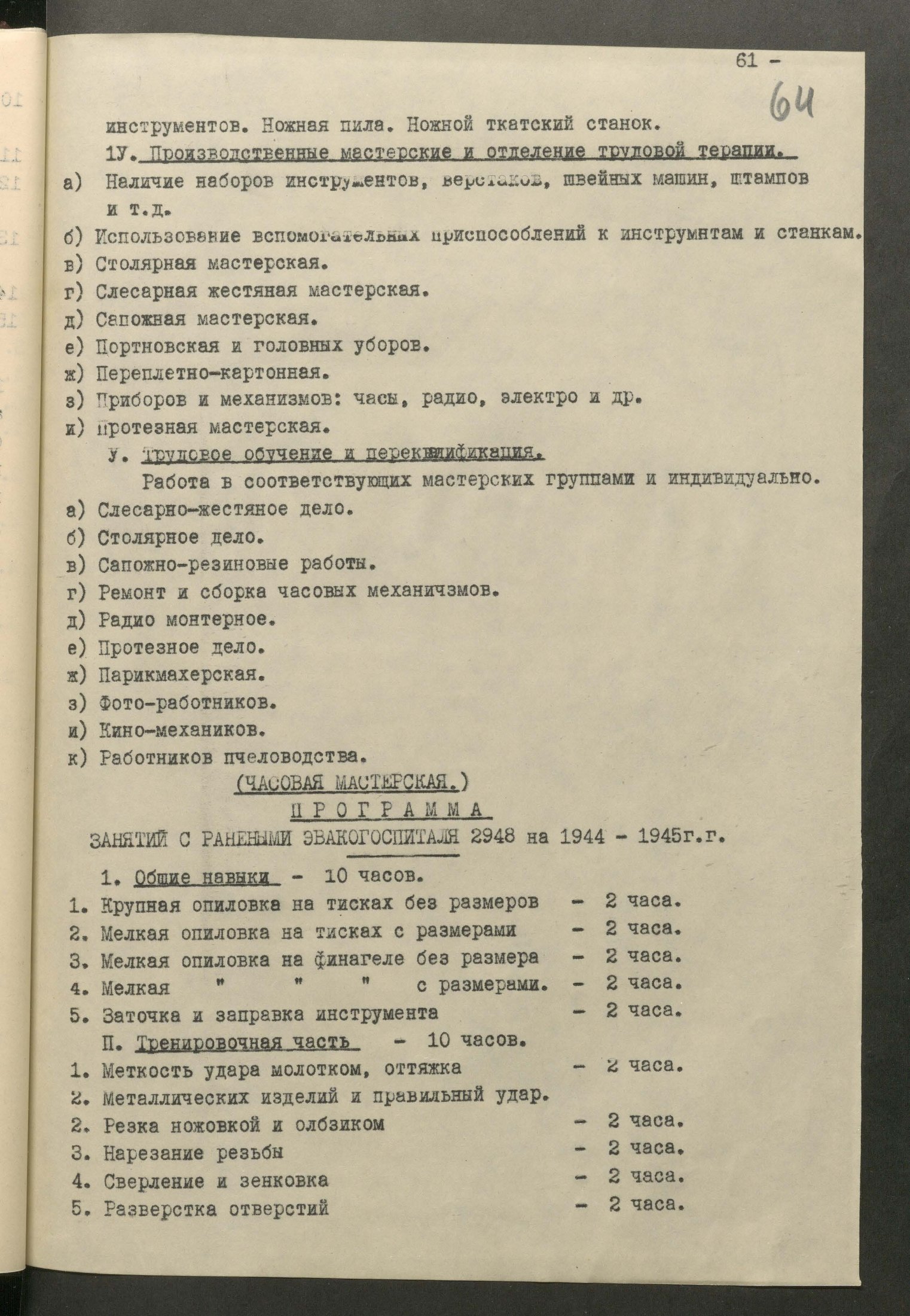 1 Страница 115