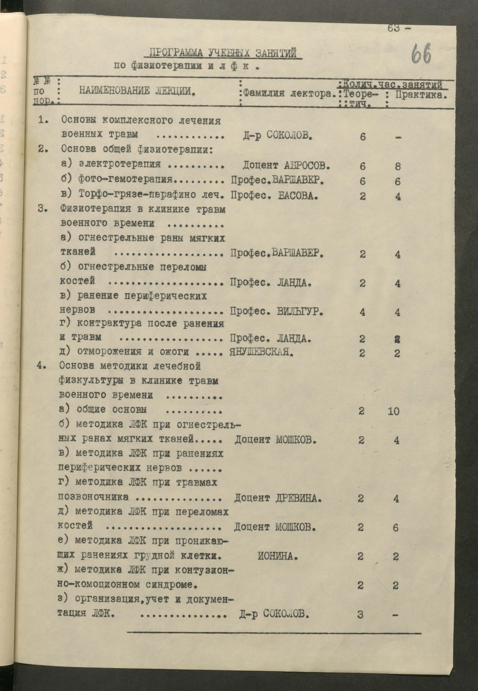 1 Страница 117