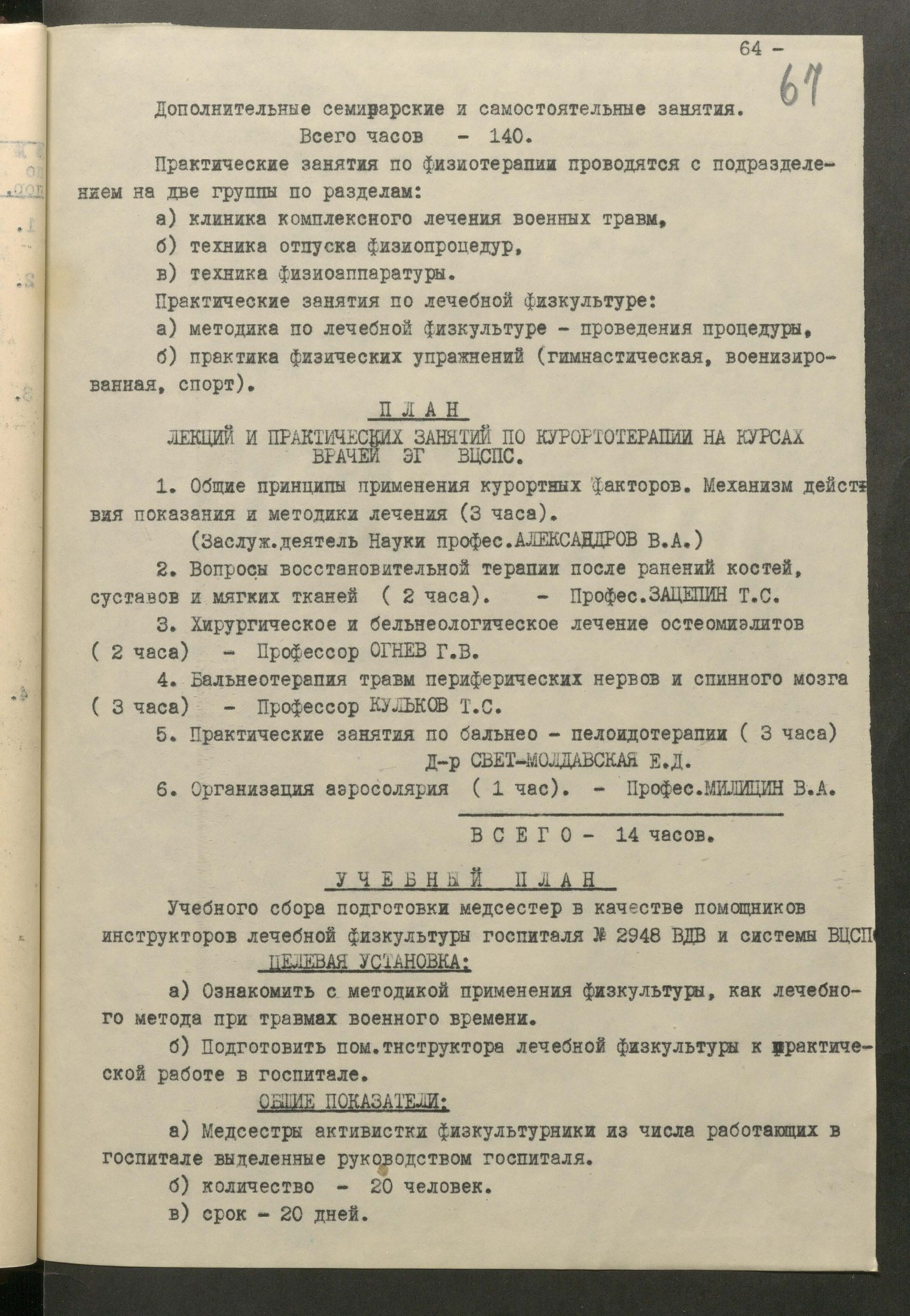 1 Страница 118