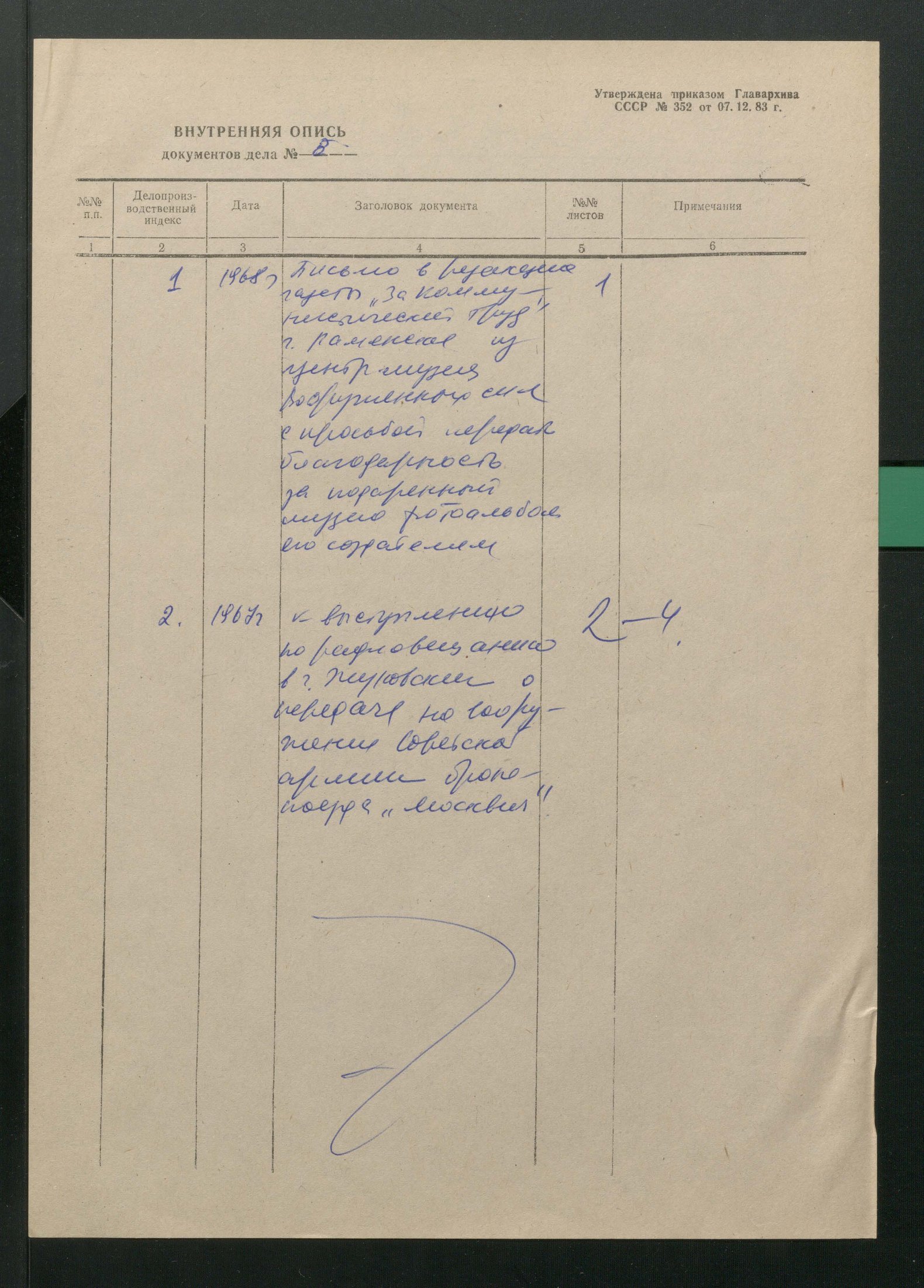 1 Страница 12