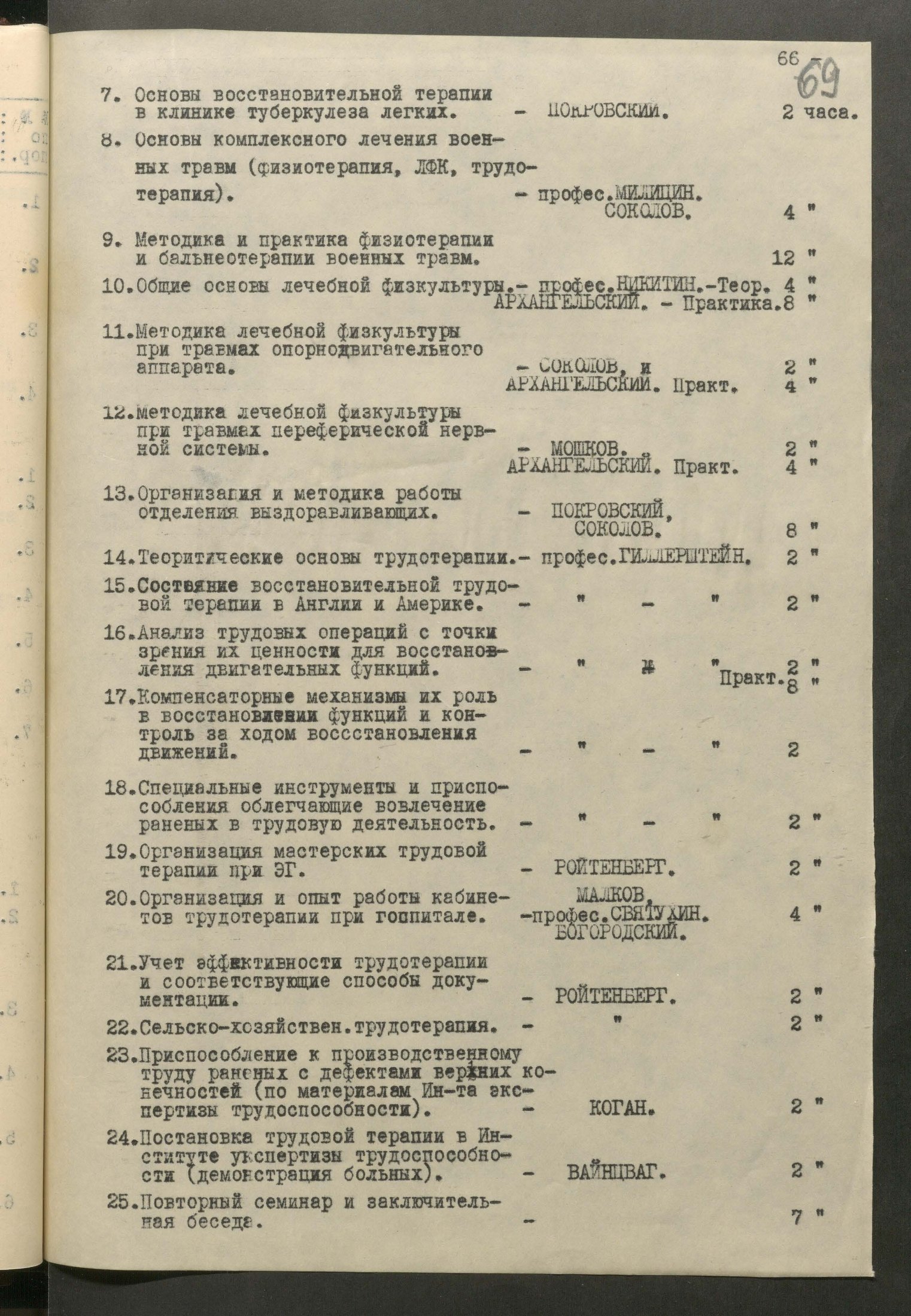 1 Страница 120