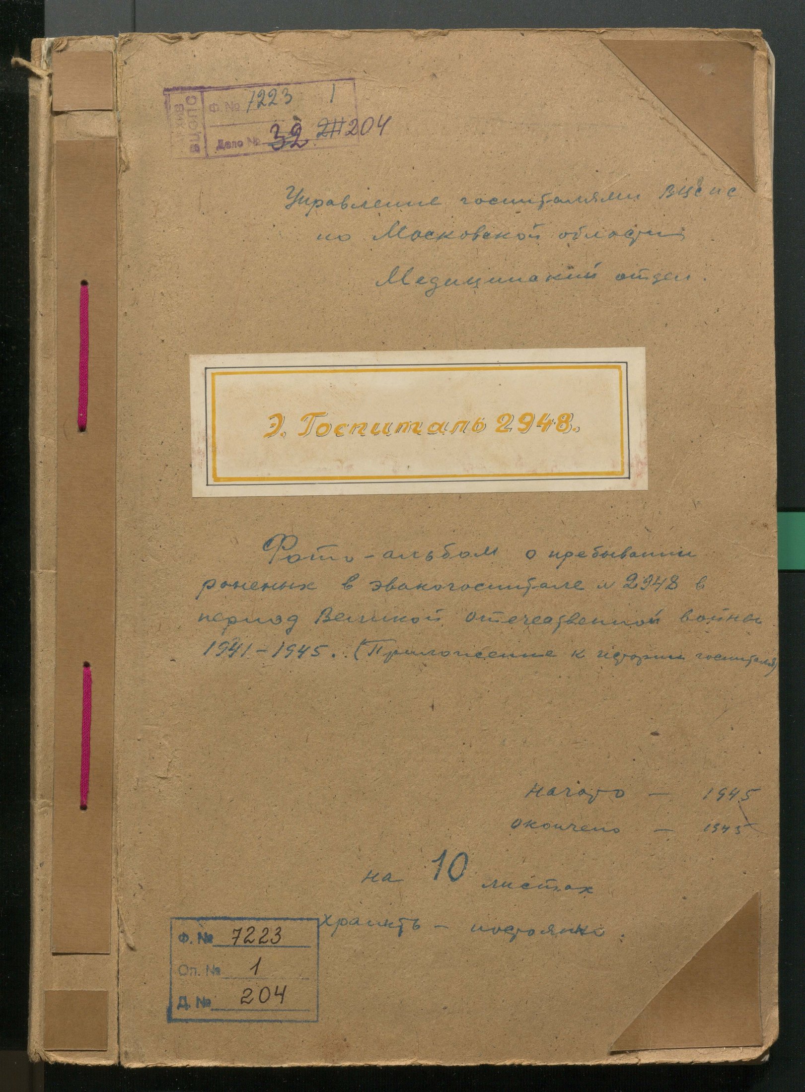 1 Страница 121
