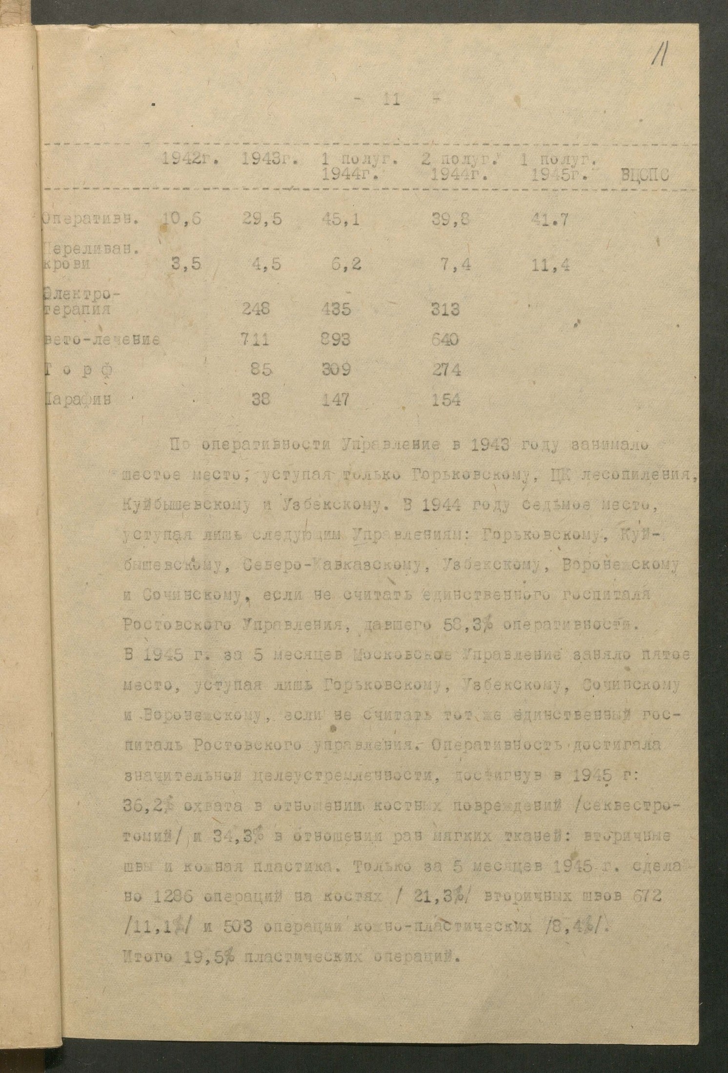 1 Страница 12