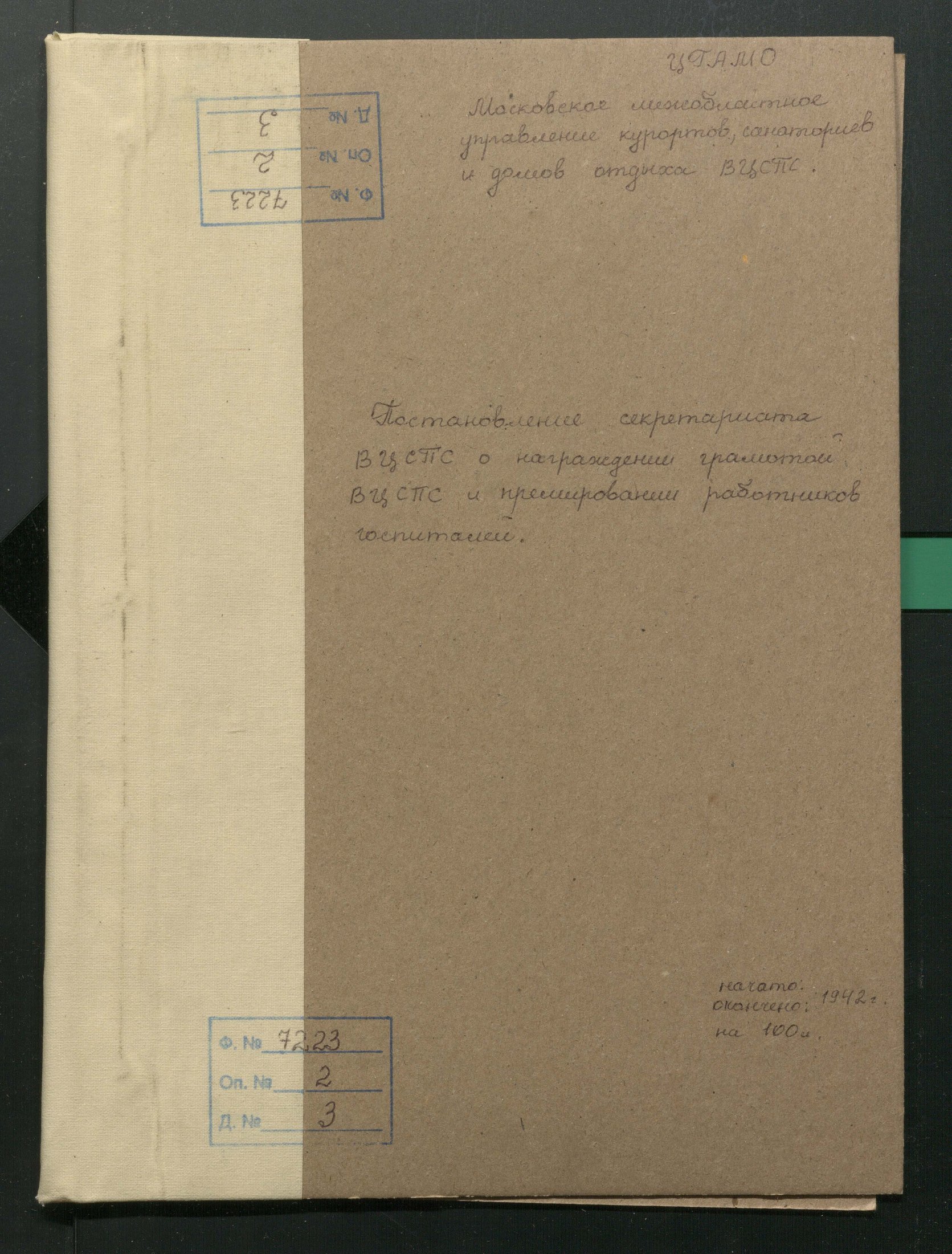 1 Страница 12