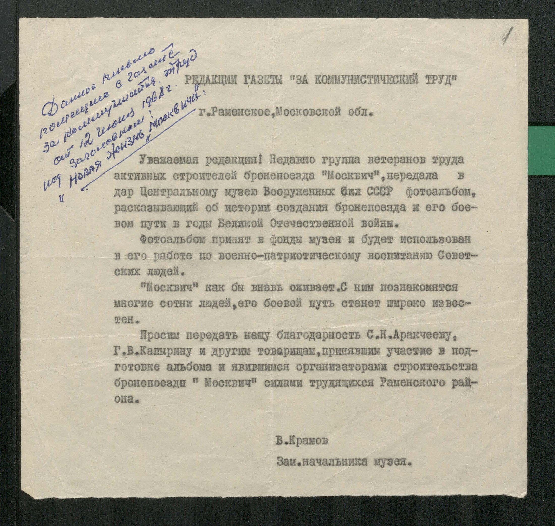 1 Страница 13