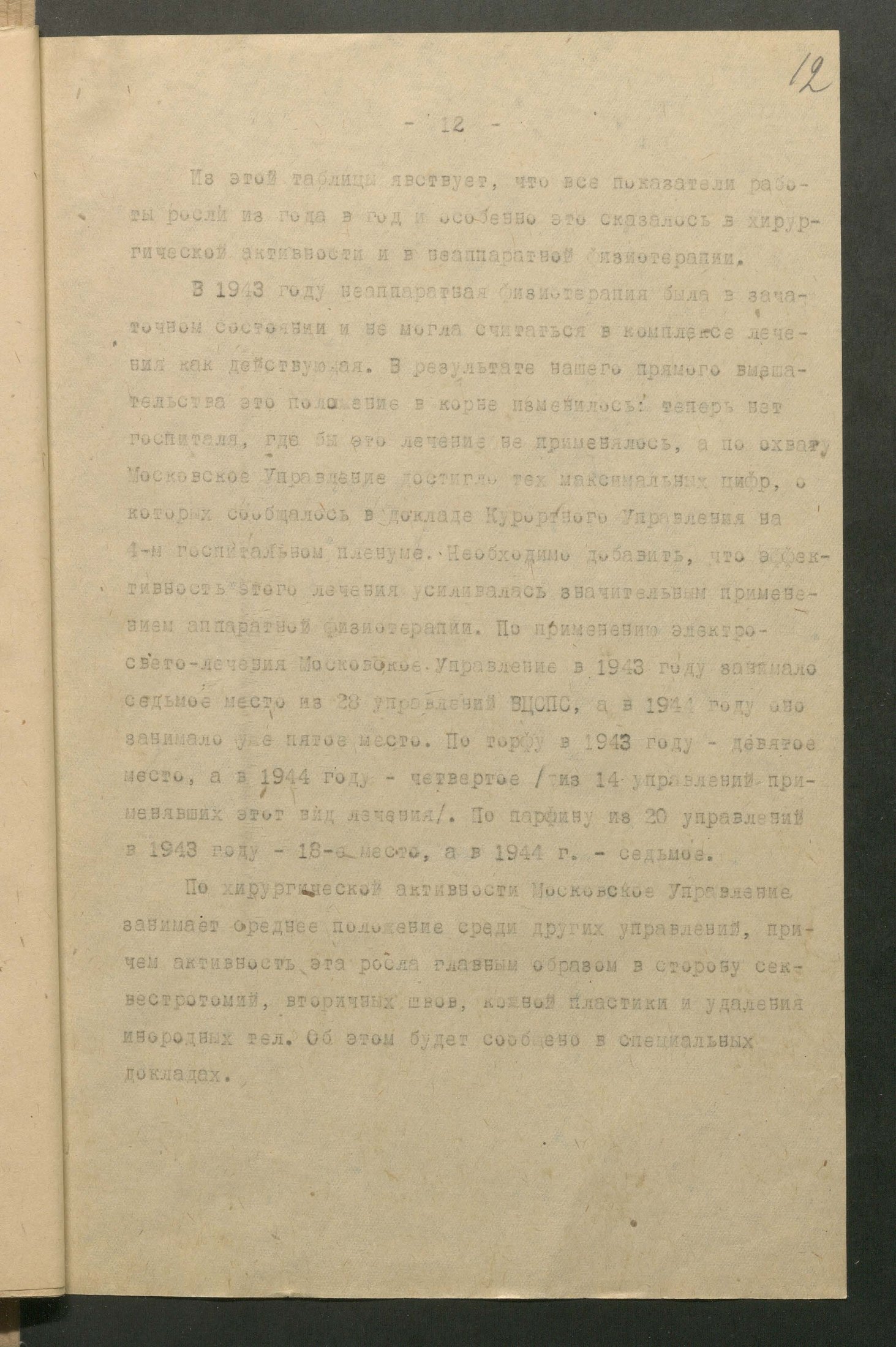 1 Страница 13
