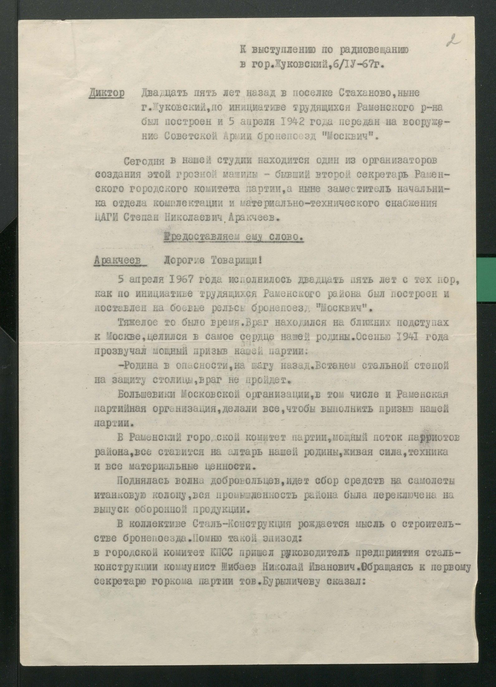 1 Страница 14