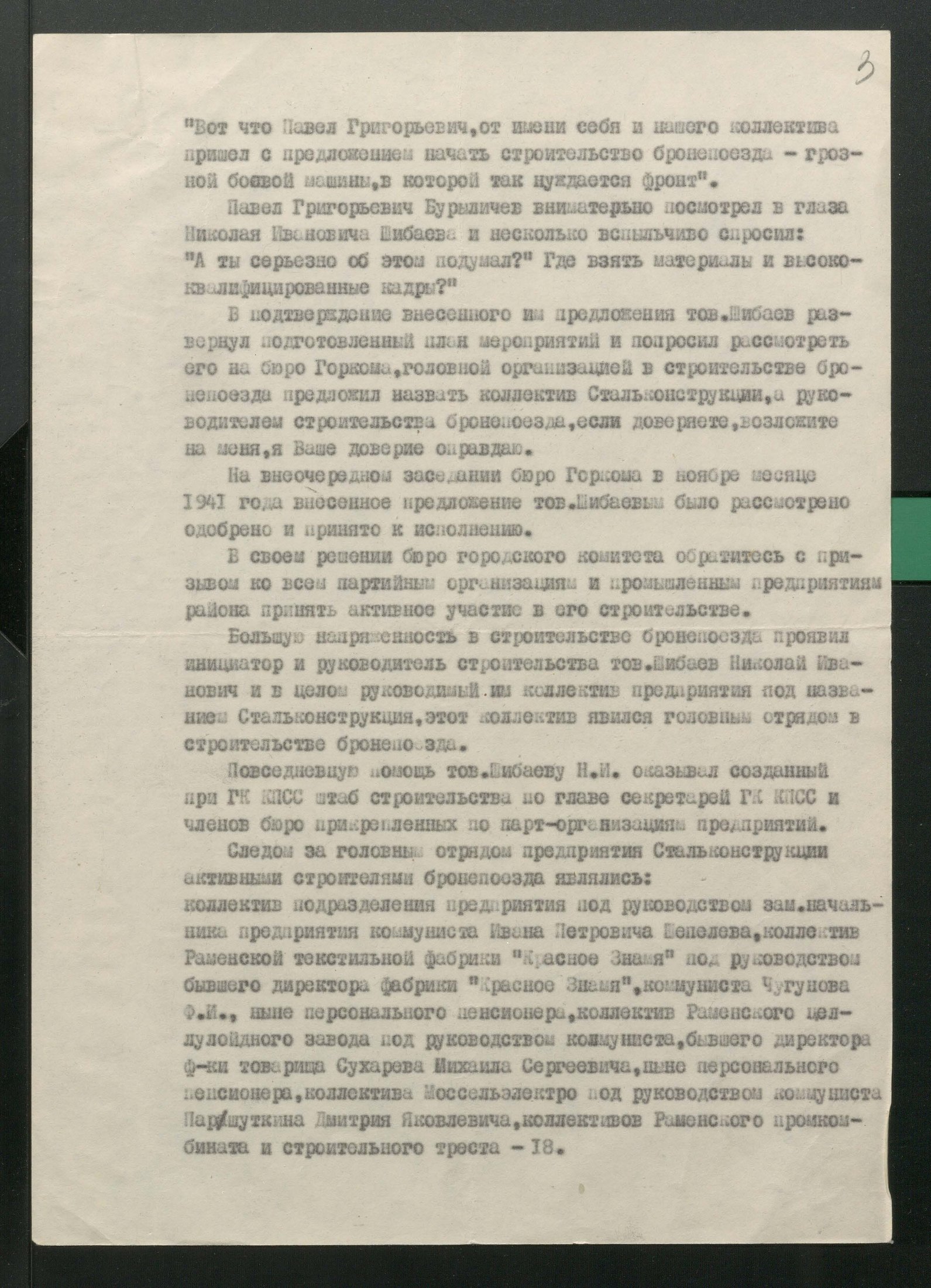 1 Страница 15