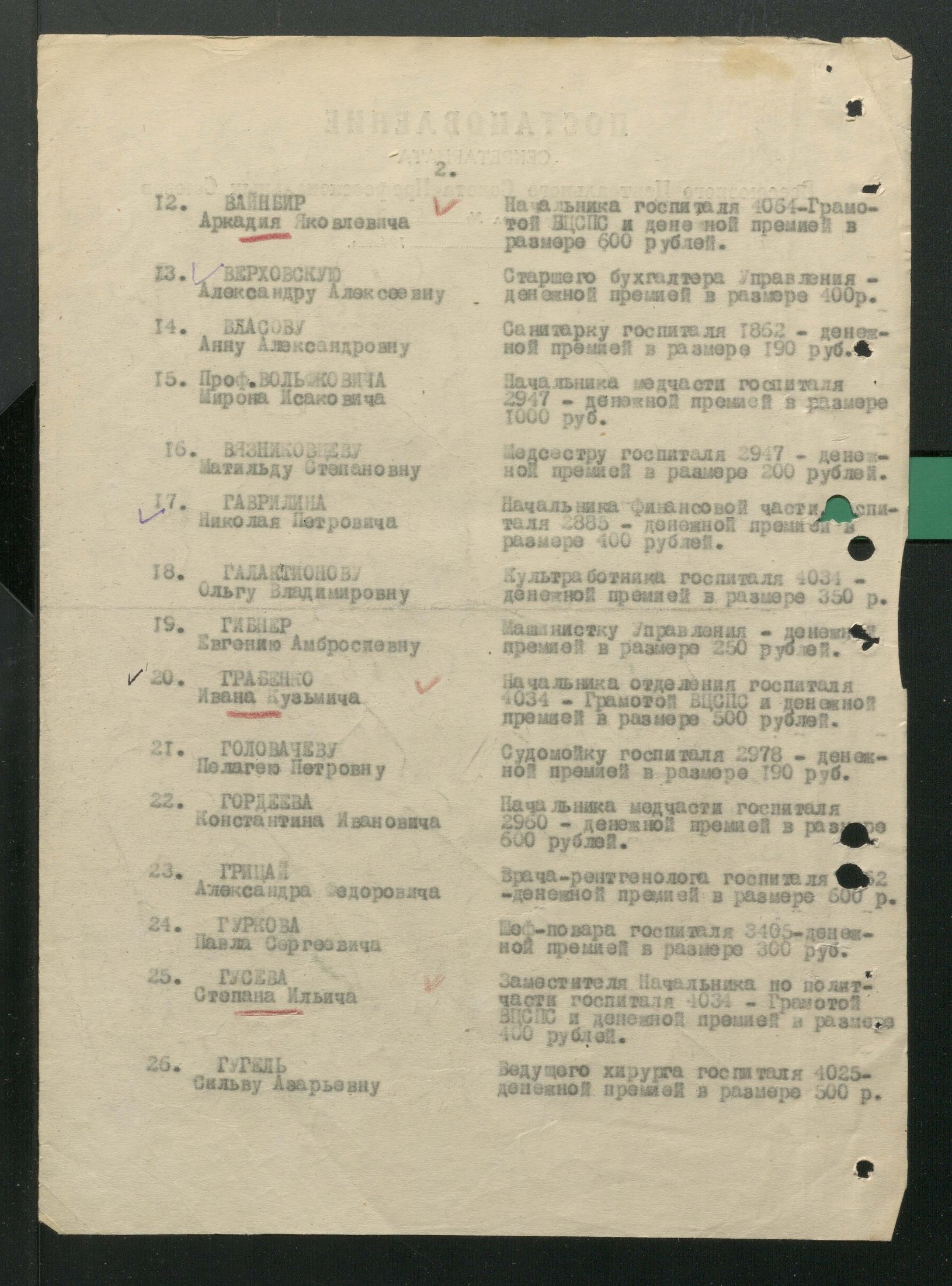 1 Страница 15