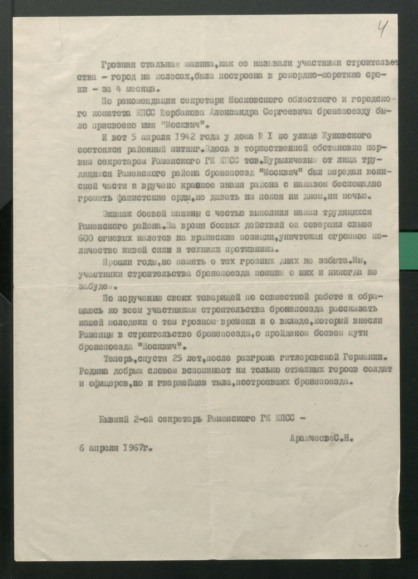 1 Страница 16