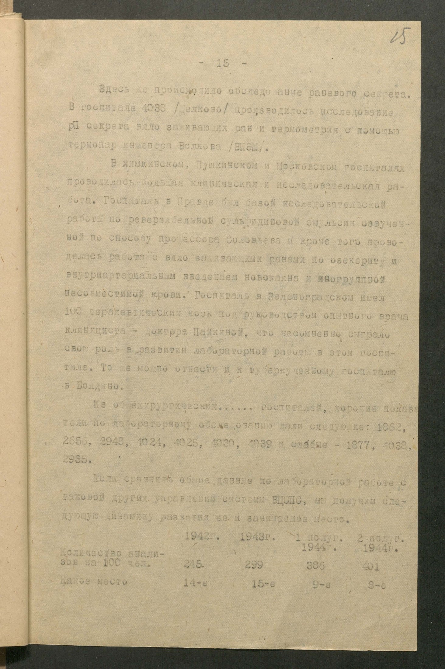 1 Страница 16