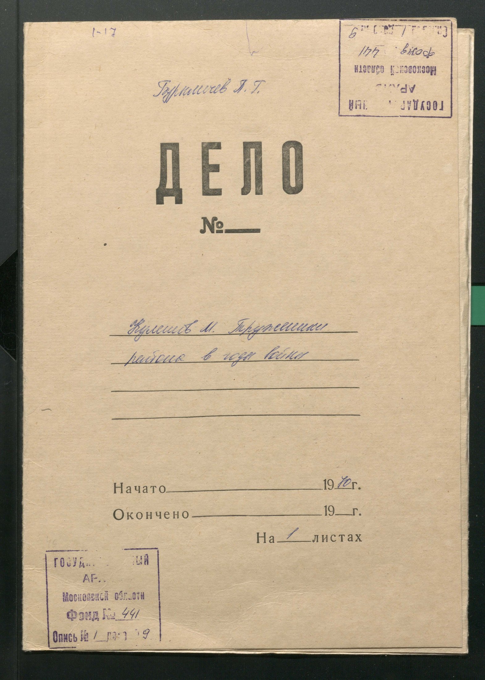 1 Страница 17