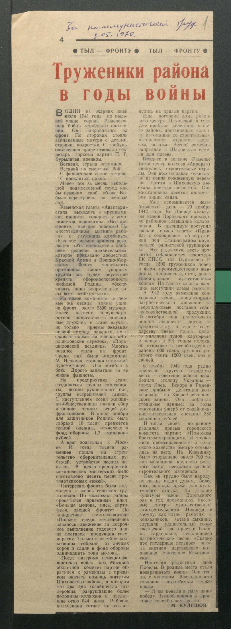1 Страница 18