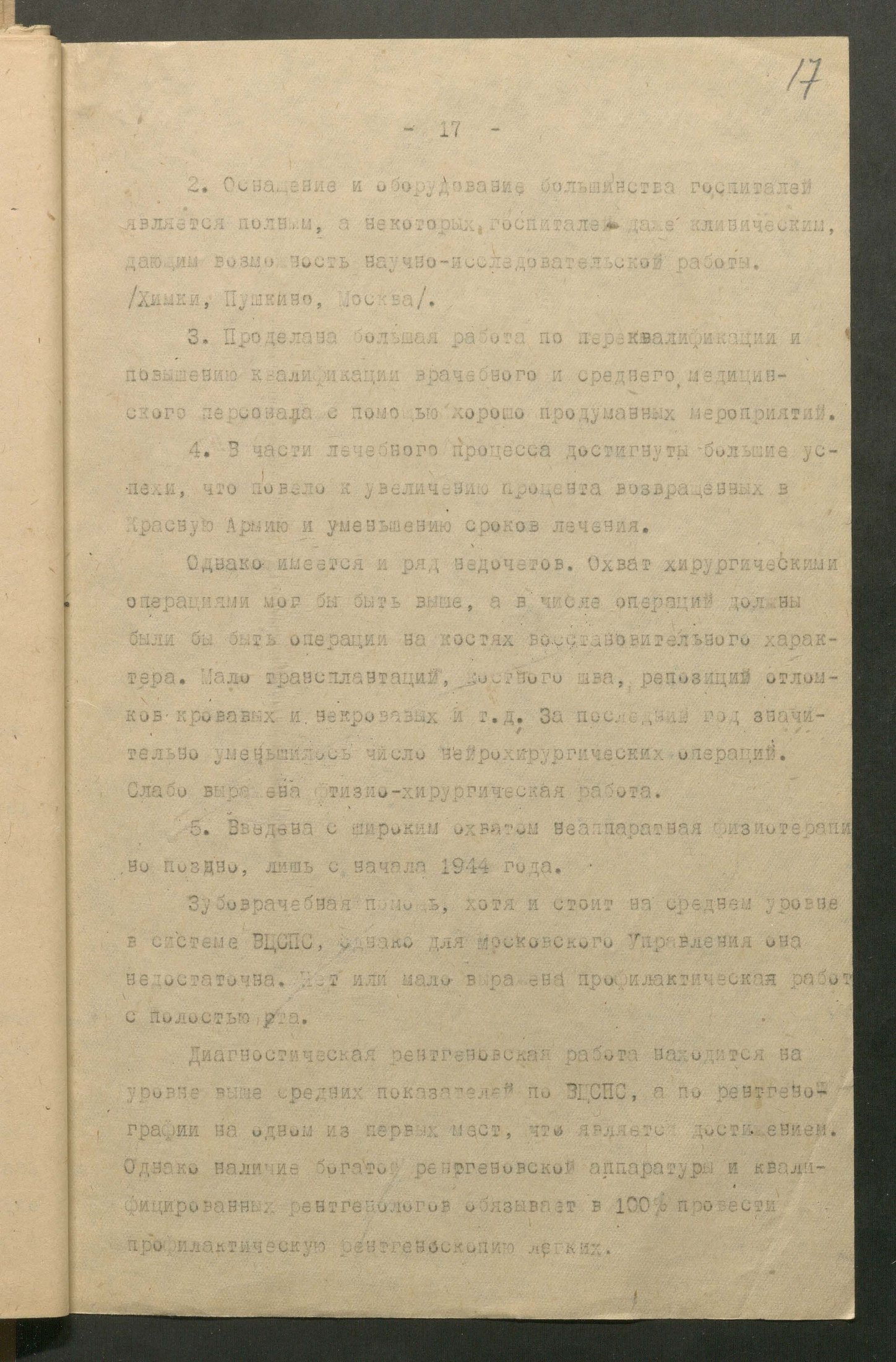 1 Страница 18