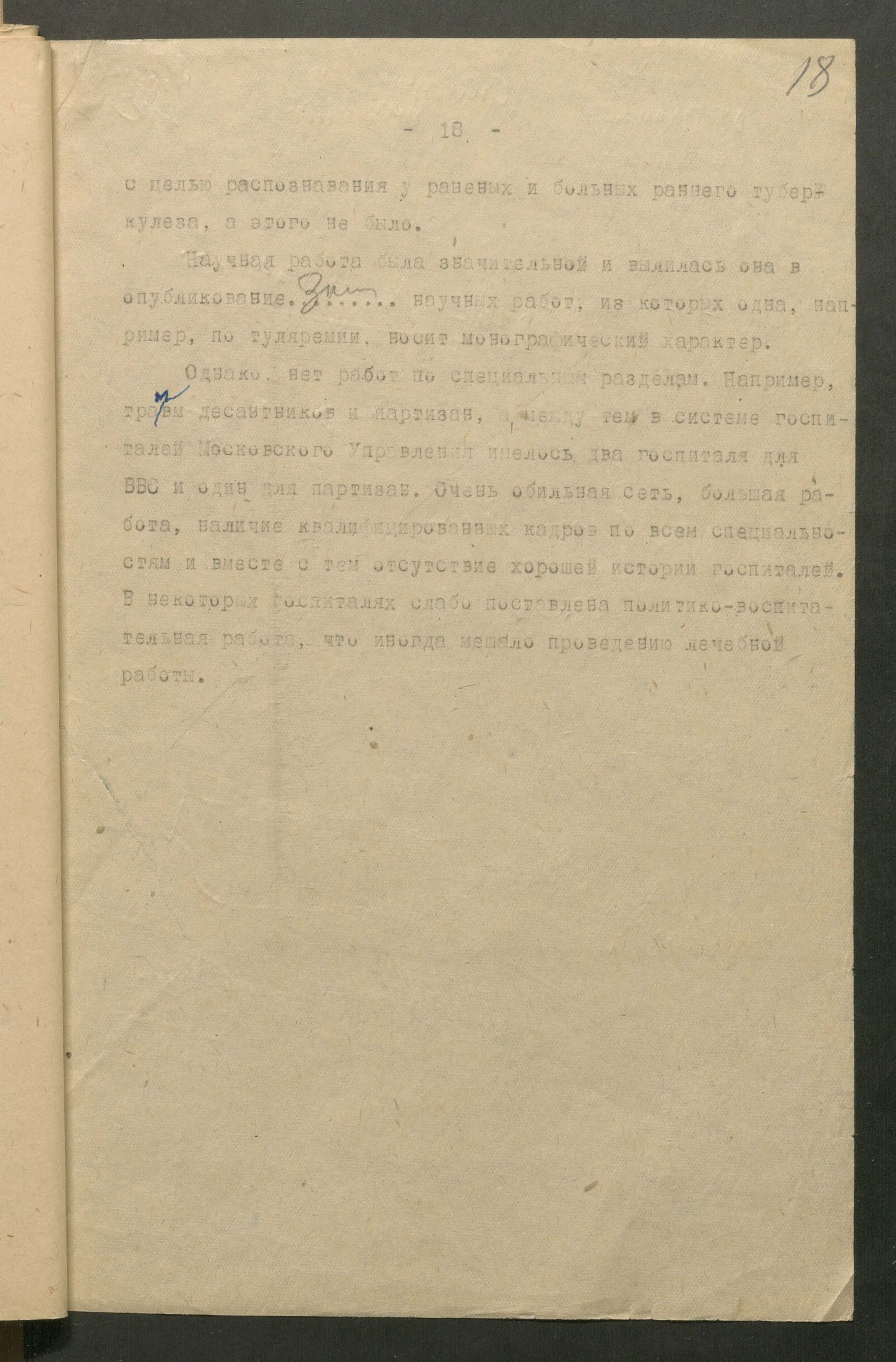 1 Страница 19