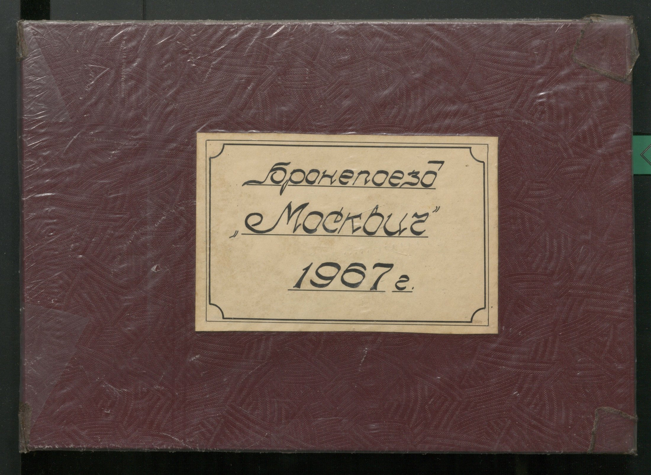 1 Страница 21
