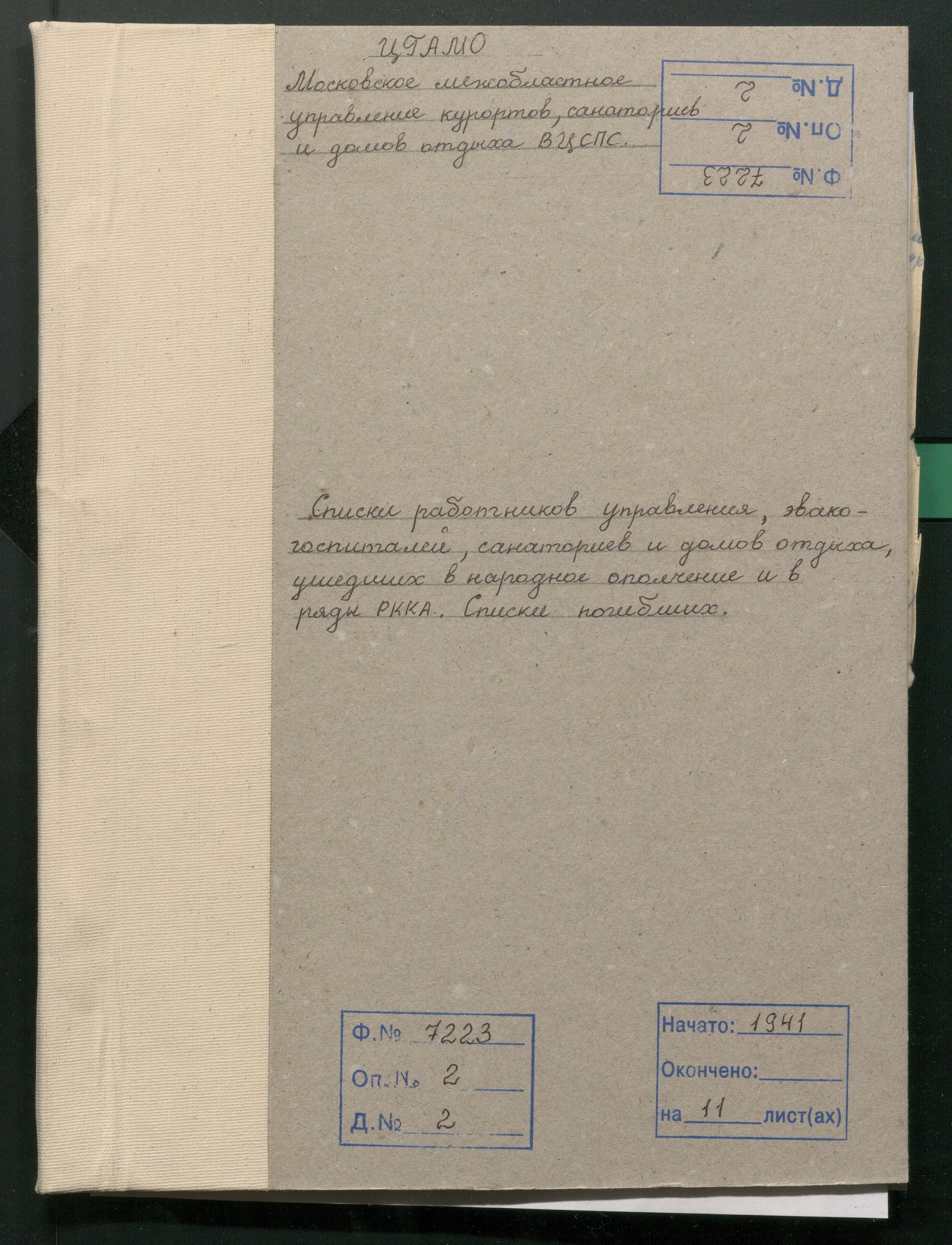 1 Страница 21