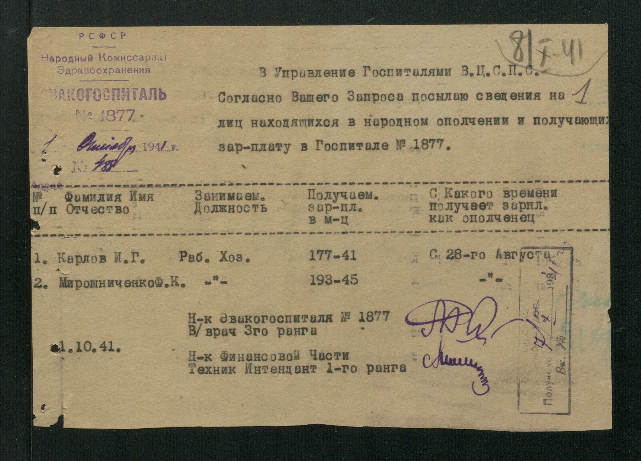 1 Страница 22