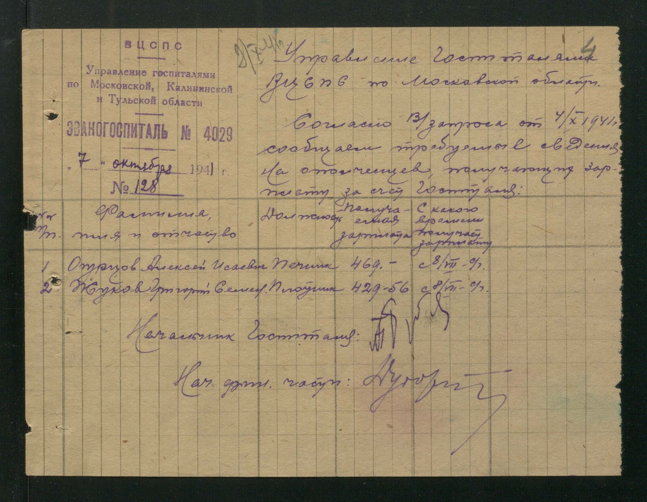 1 Страница 25