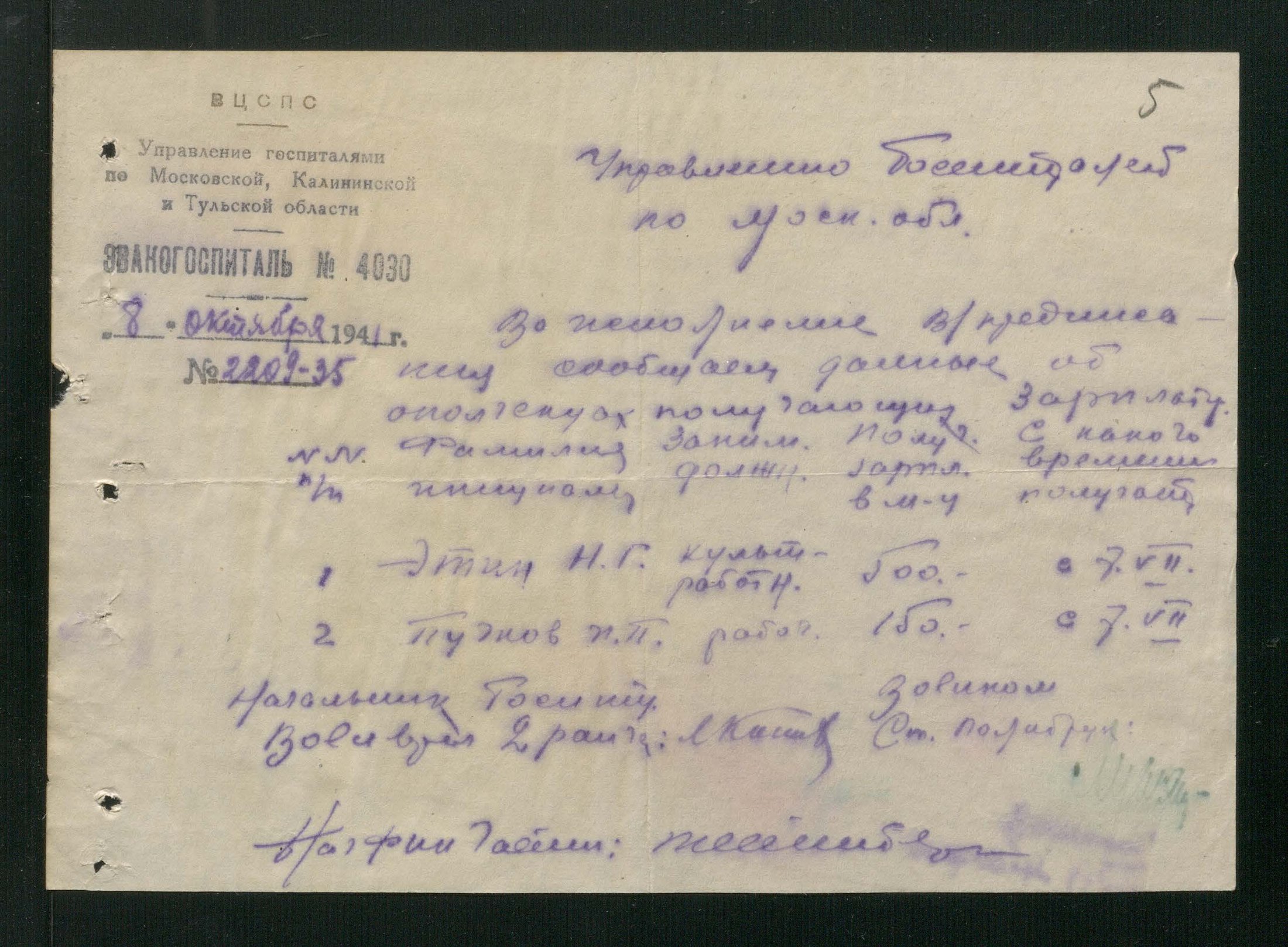 1 Страница 26