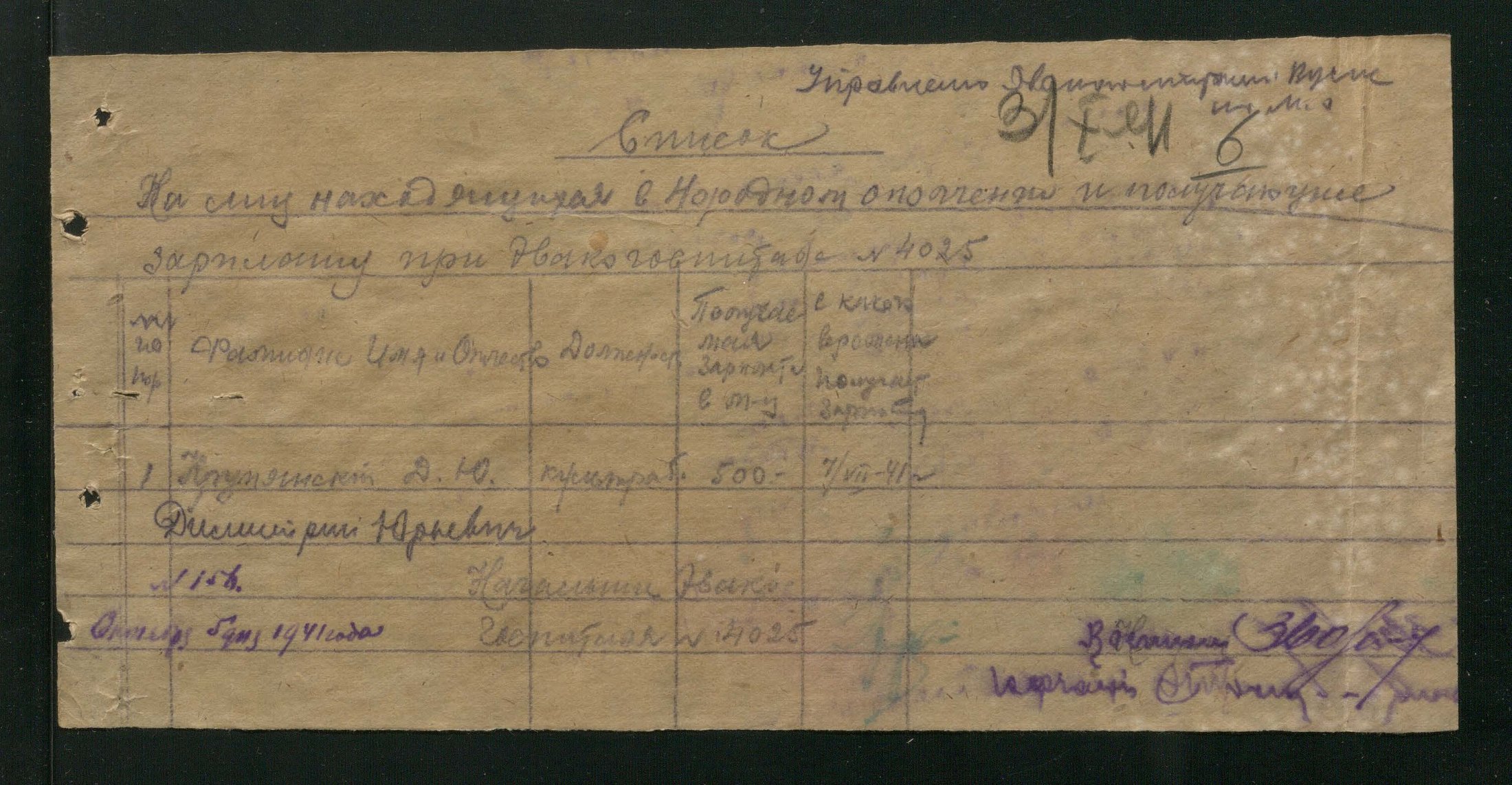 1 Страница 27