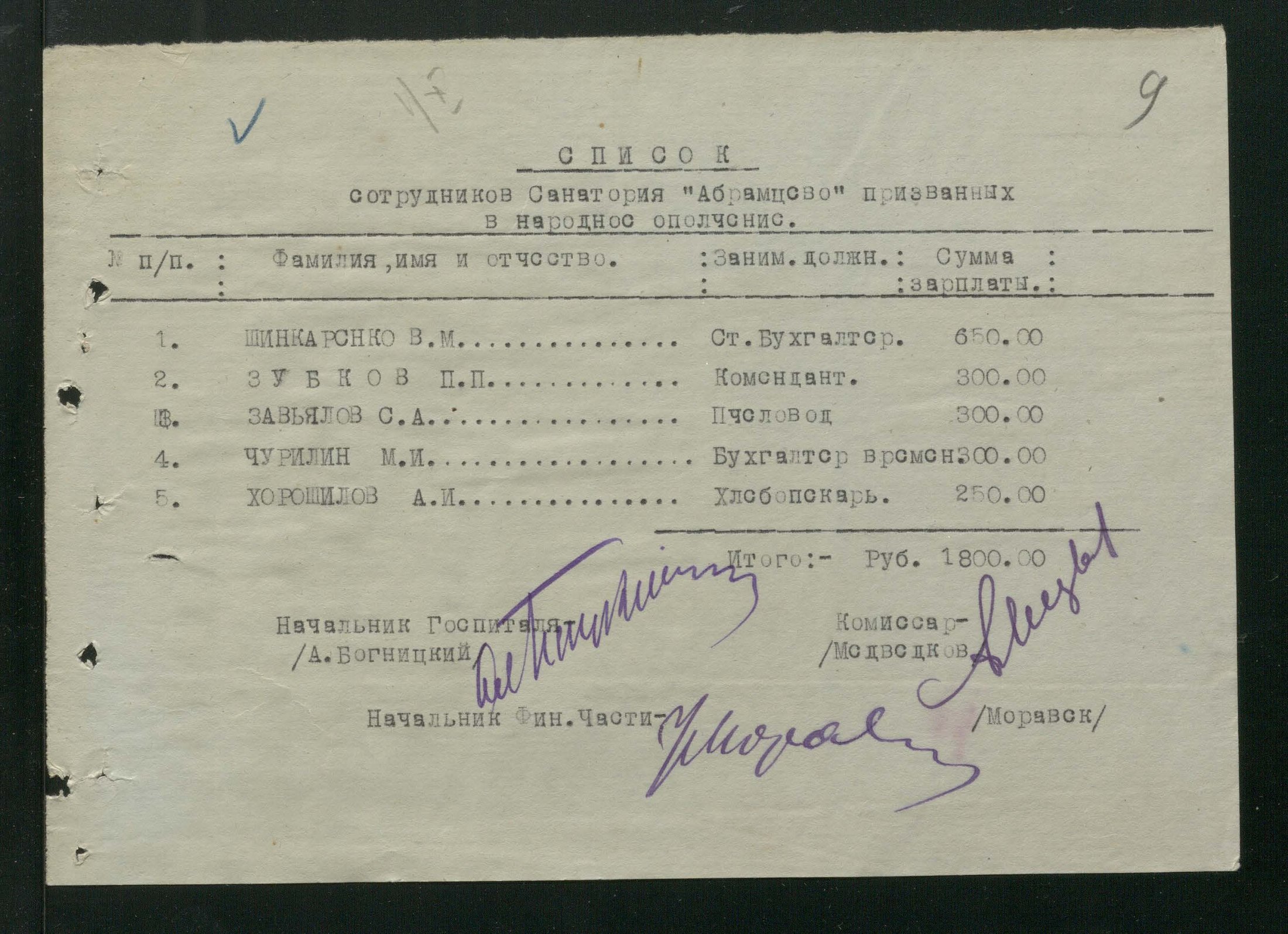 1 Страница 30